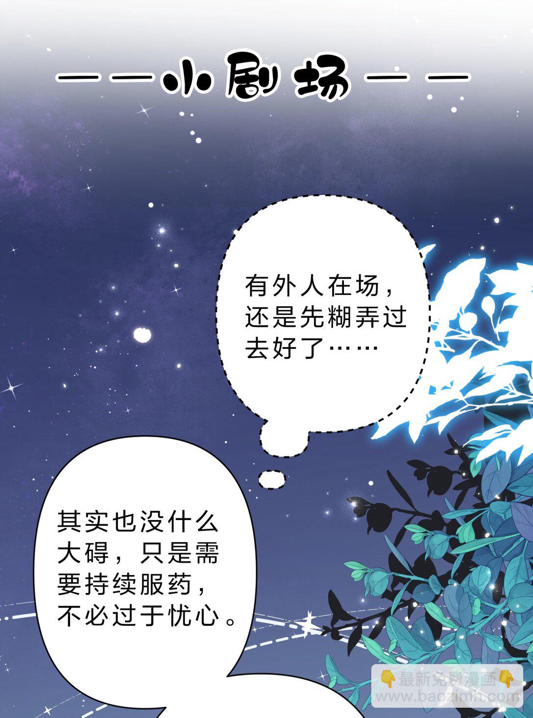 29 聪明小人鱼跟阿竹学怼人-第35话