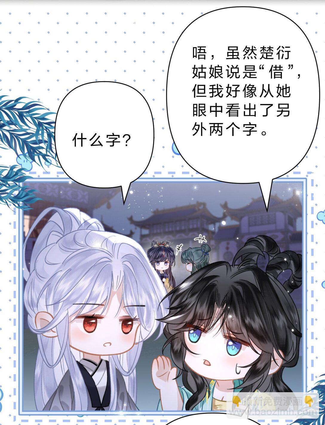 29 聪明小人鱼跟阿竹学怼人-第35话