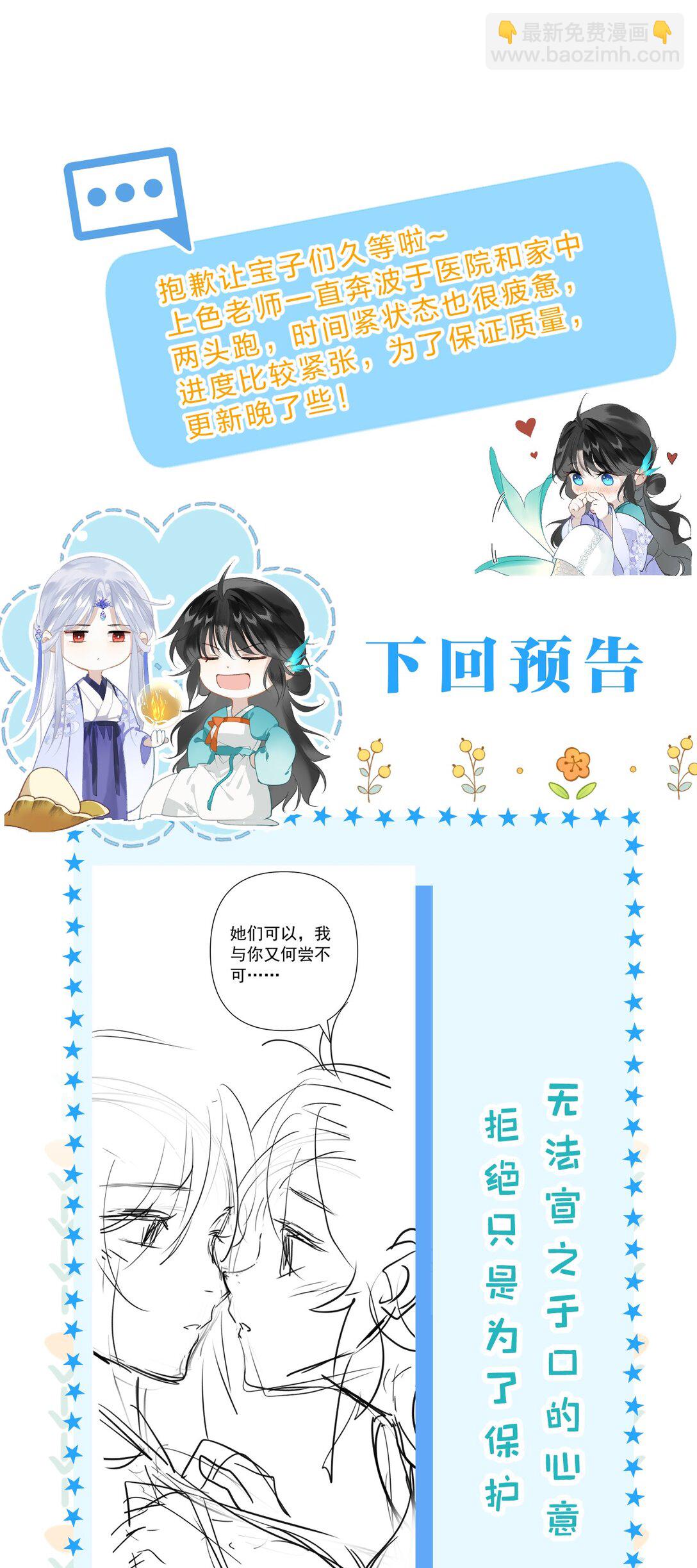 29 聪明小人鱼跟阿竹学怼人-第35话