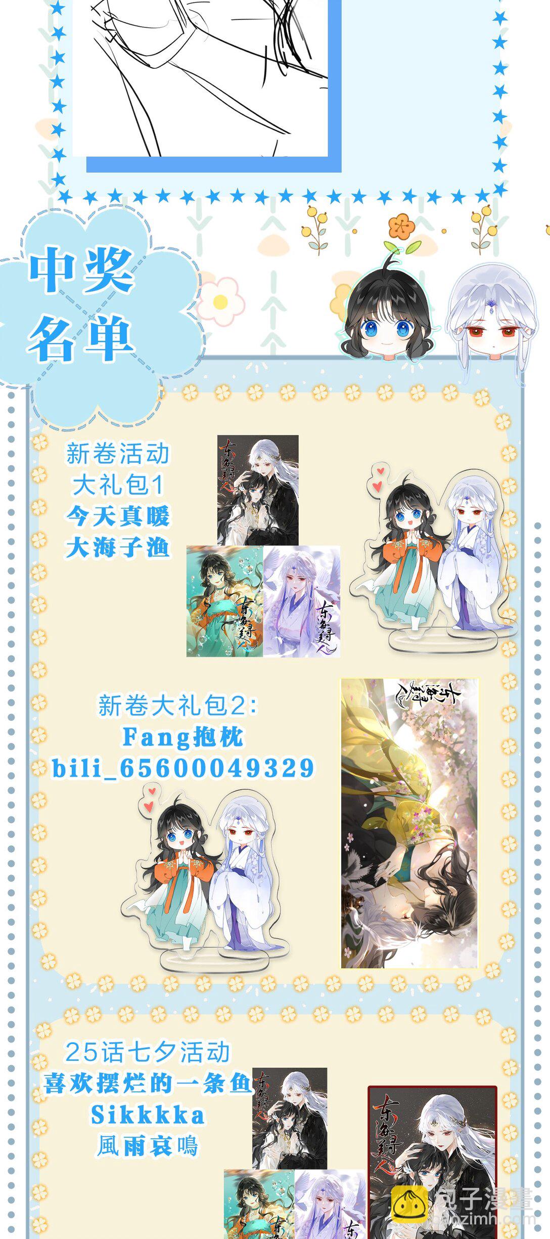 29 聪明小人鱼跟阿竹学怼人-第35话