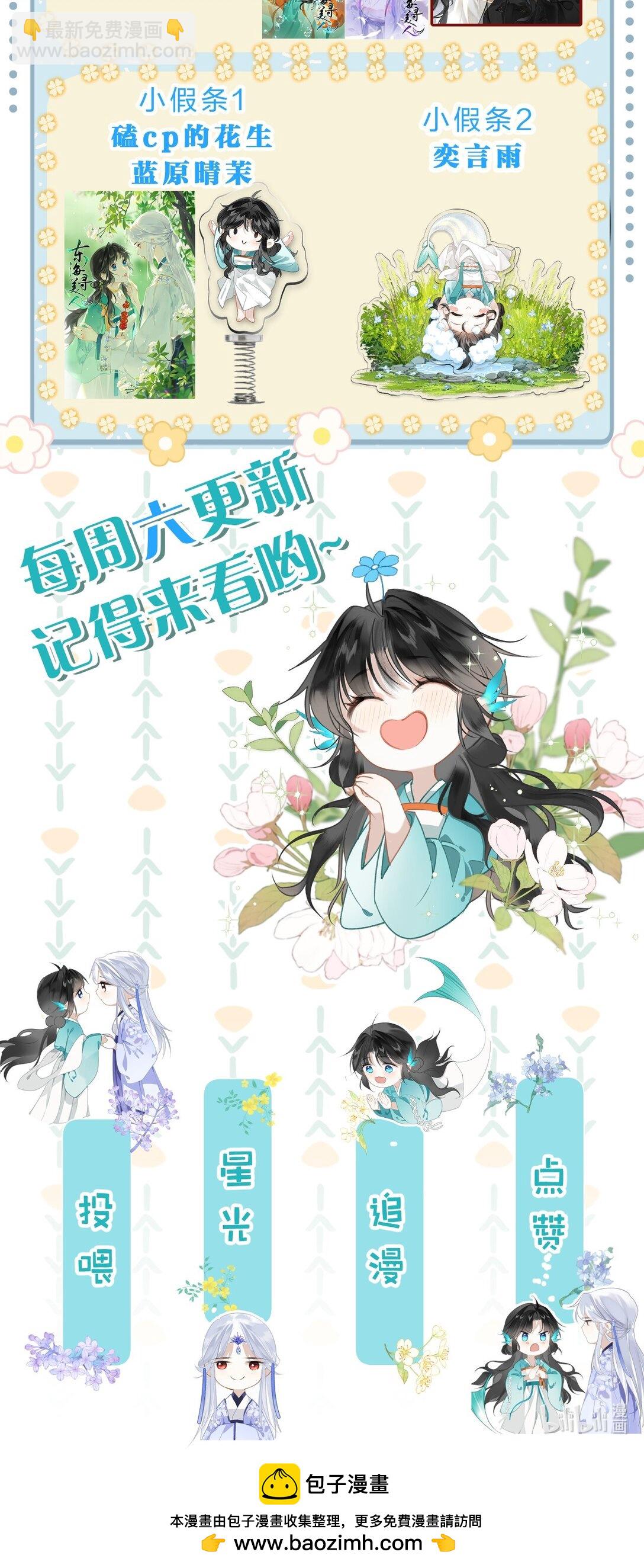 29 聪明小人鱼跟阿竹学怼人-第35话