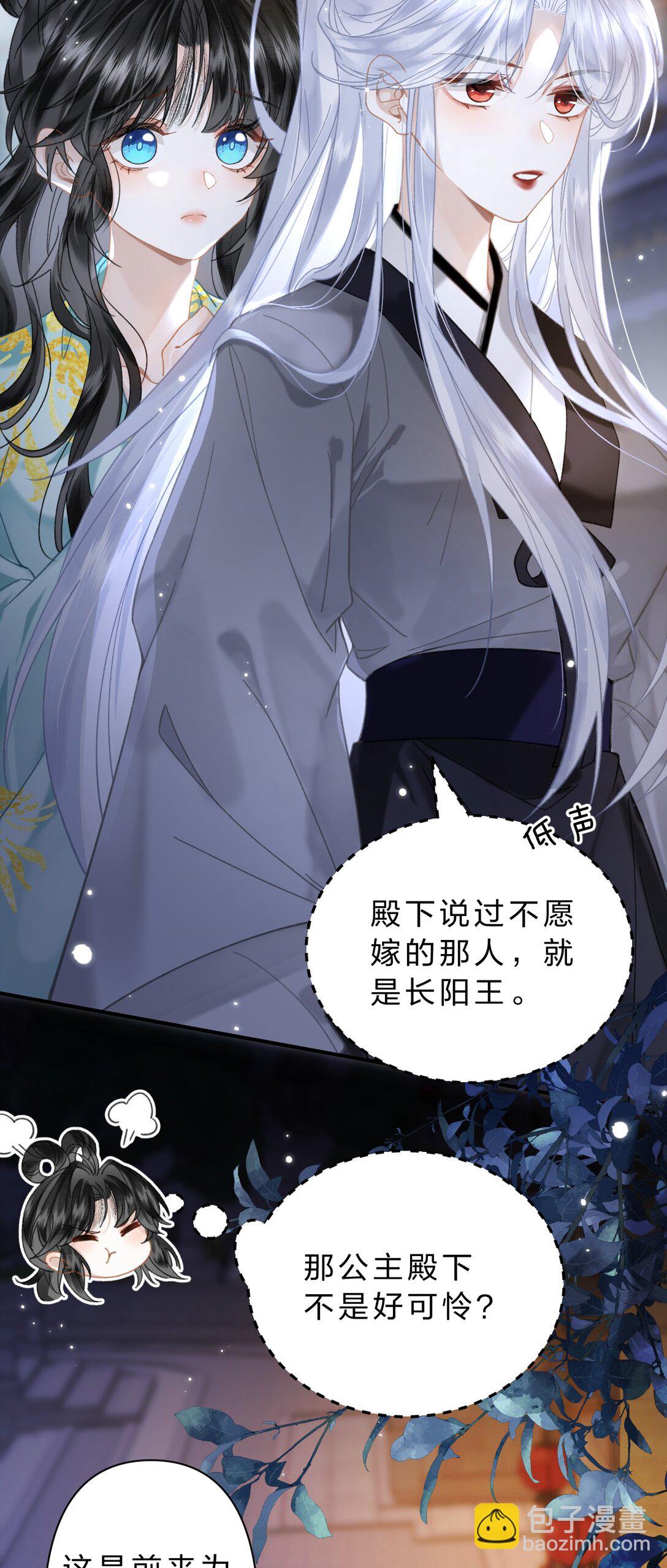 29 聪明小人鱼跟阿竹学怼人-第35话