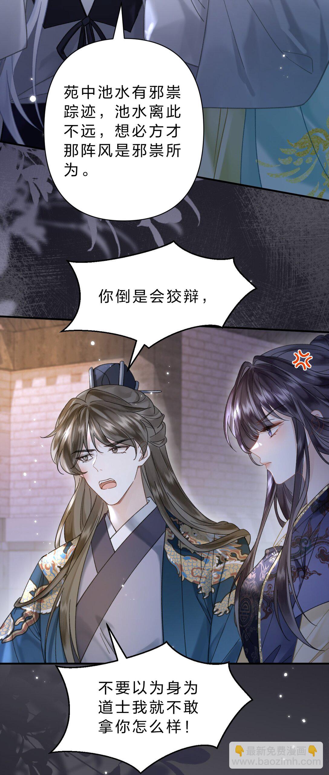 29 聪明小人鱼跟阿竹学怼人-第35话