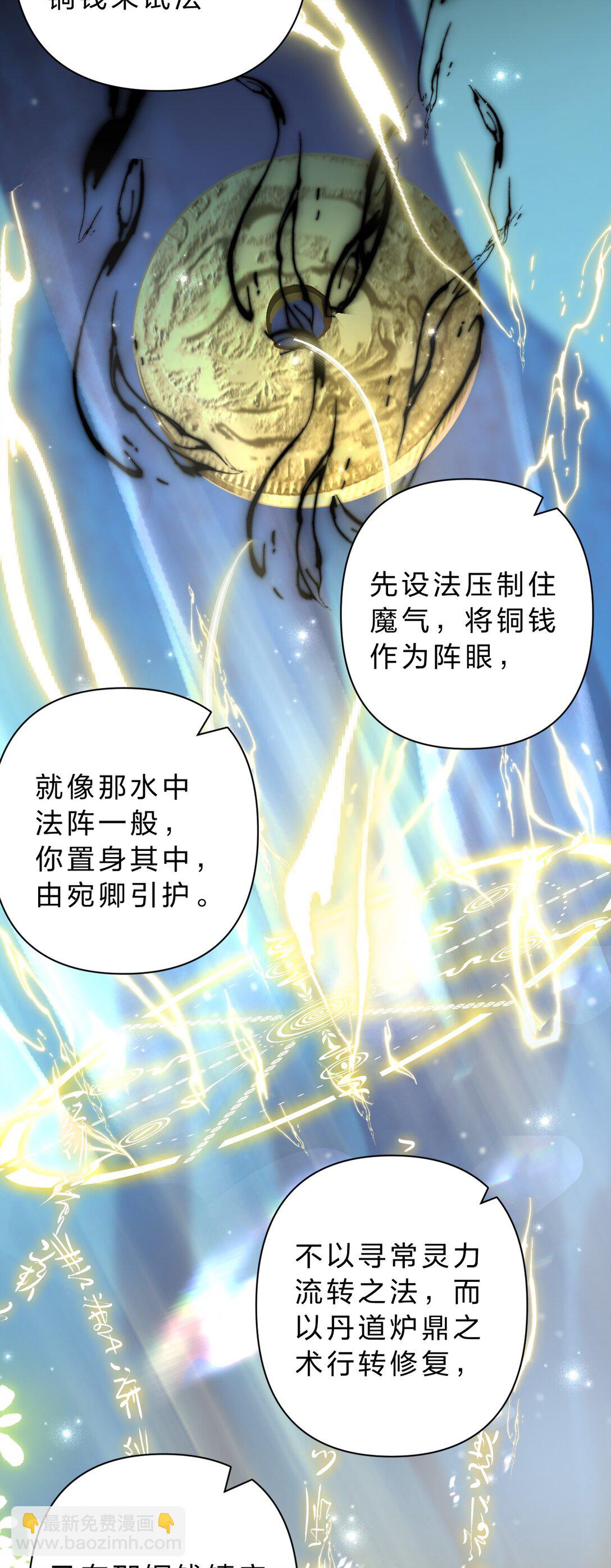 31 我肯定跟阿竹一起睡嘛-第37话