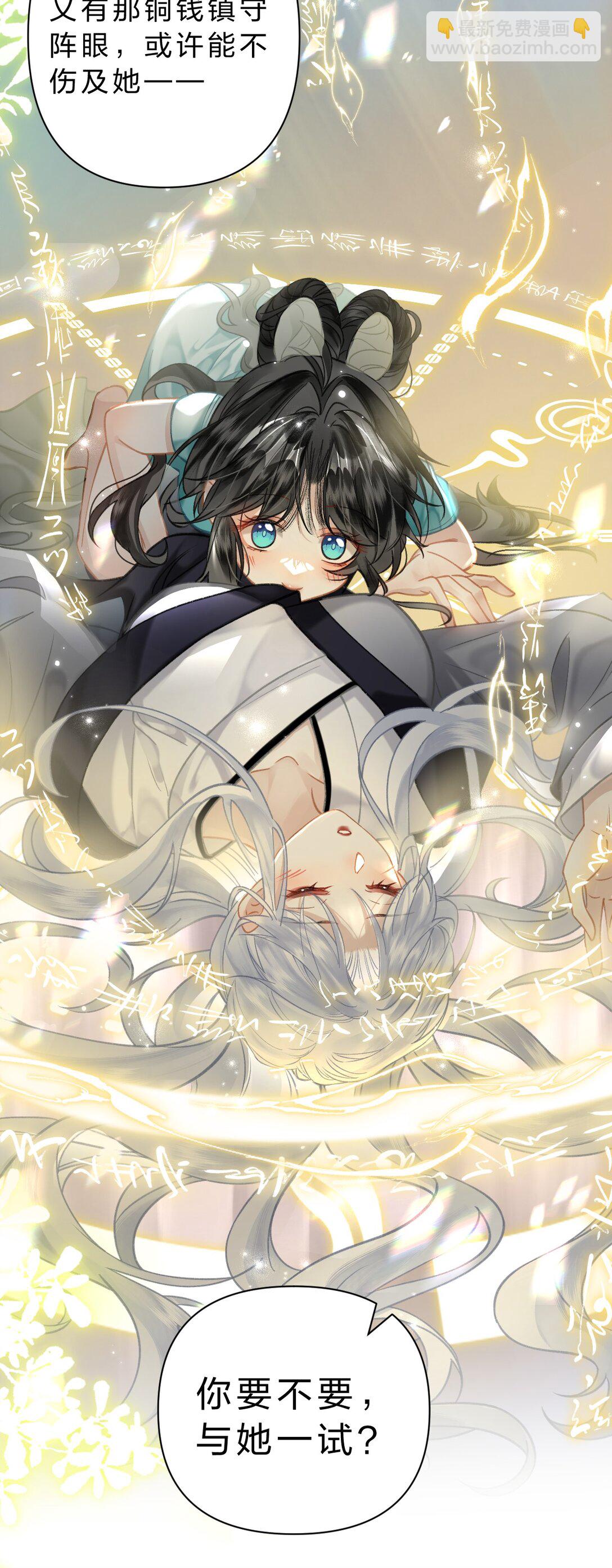 31 我肯定跟阿竹一起睡嘛-第37话