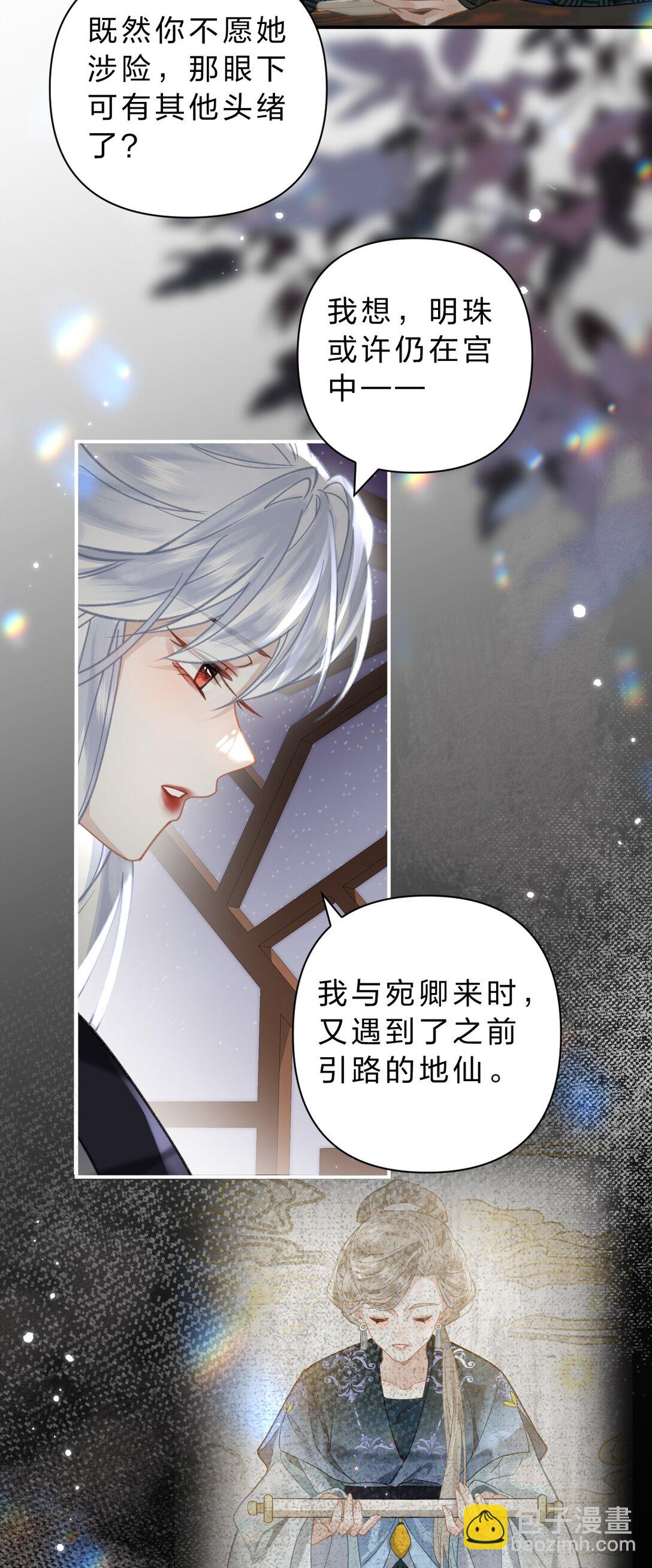 31 我肯定跟阿竹一起睡嘛-第37话