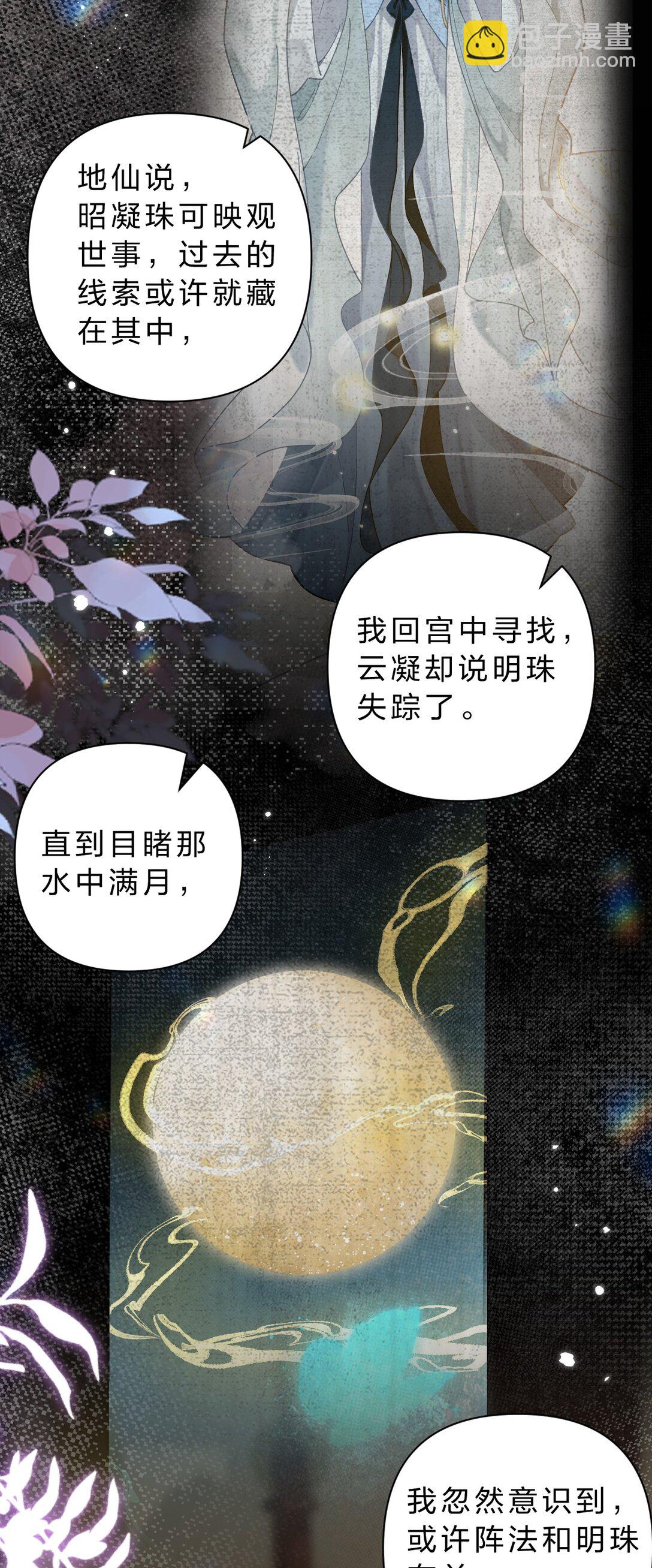 31 我肯定跟阿竹一起睡嘛-第37话