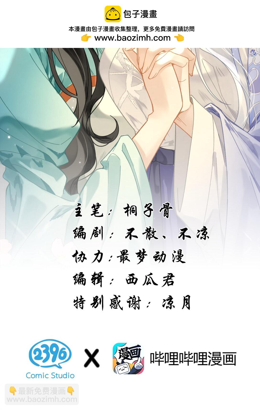 31 我肯定跟阿竹一起睡嘛-第37话