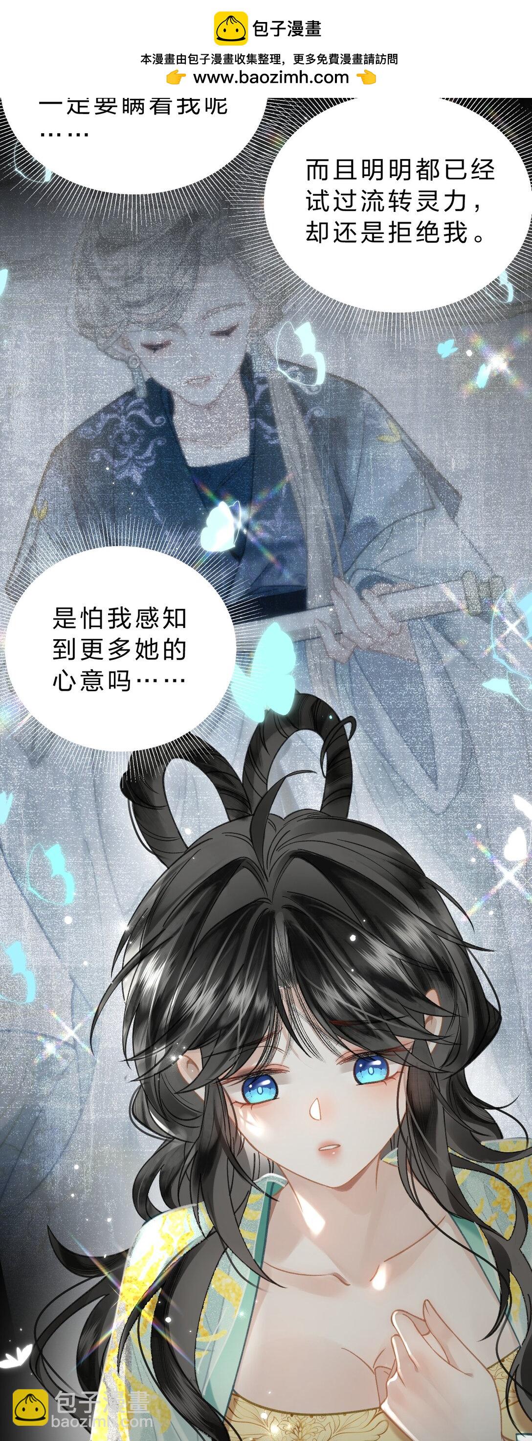 31 我肯定跟阿竹一起睡嘛-第37话