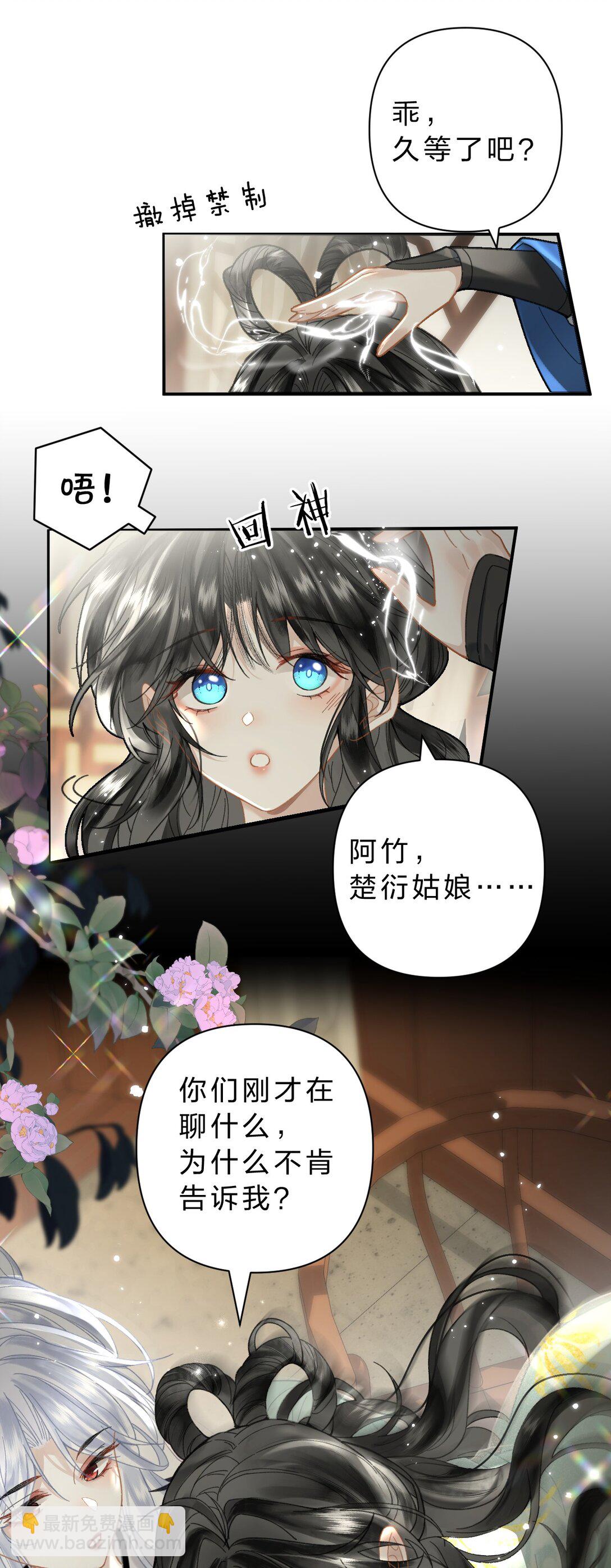 31 我肯定跟阿竹一起睡嘛-第37话