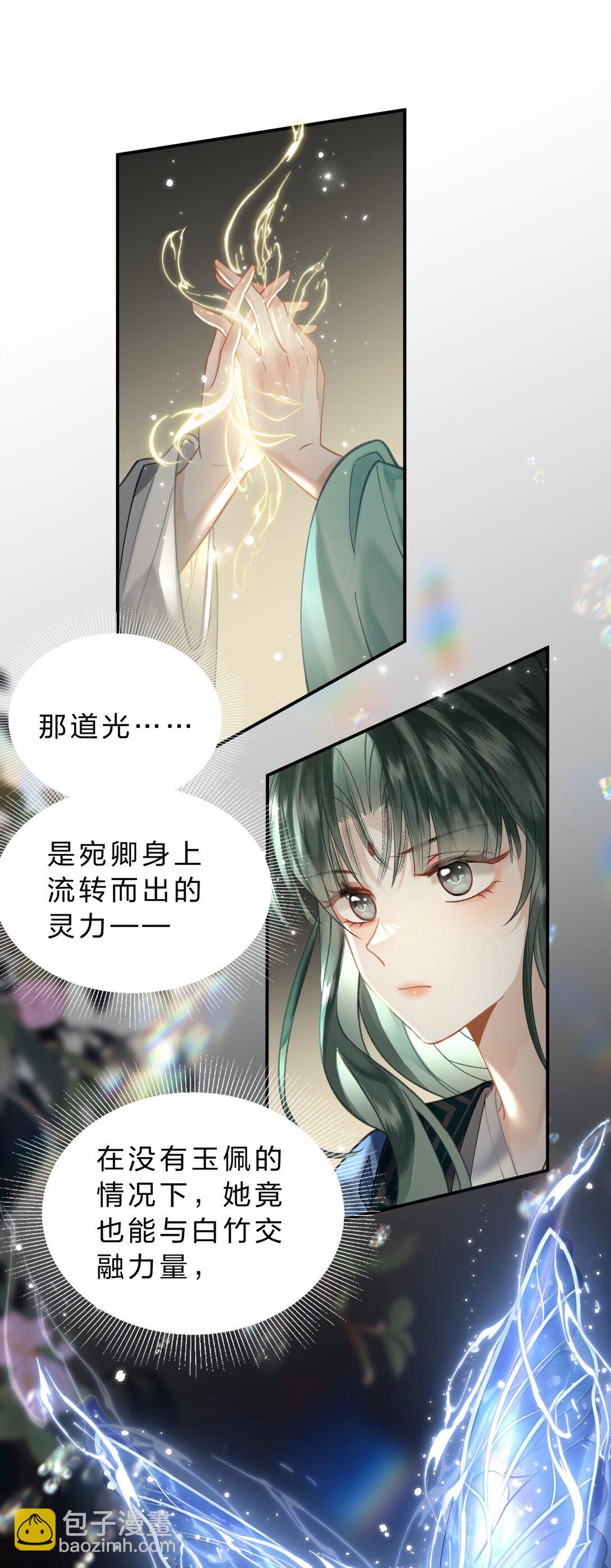 31 我肯定跟阿竹一起睡嘛-第37话