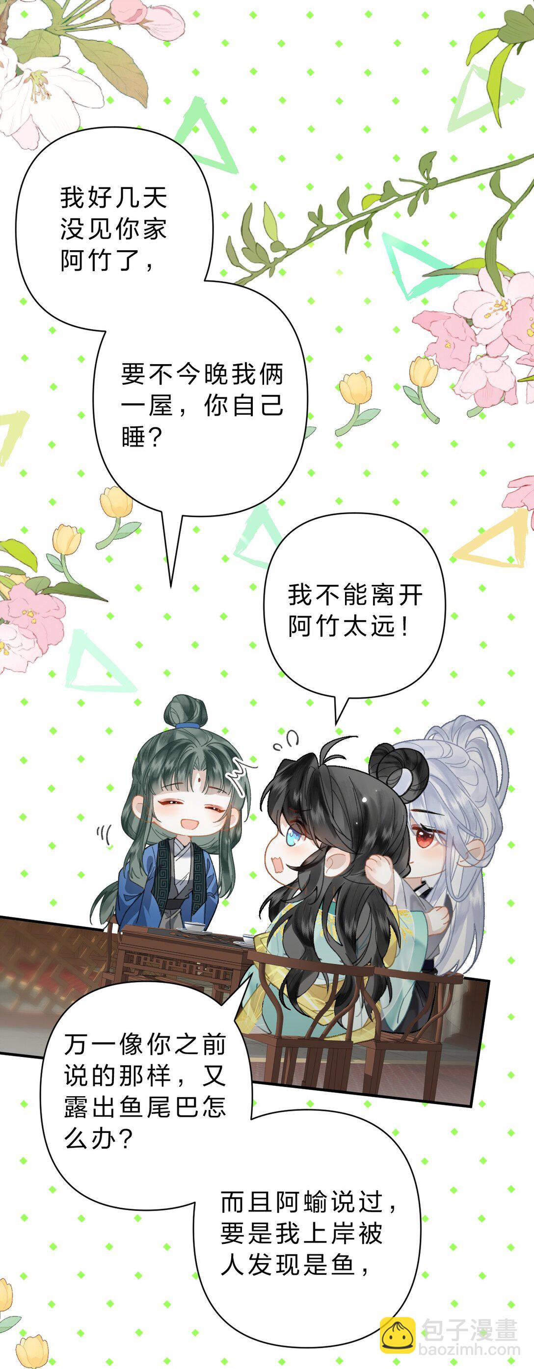 31 我肯定跟阿竹一起睡嘛-第37话