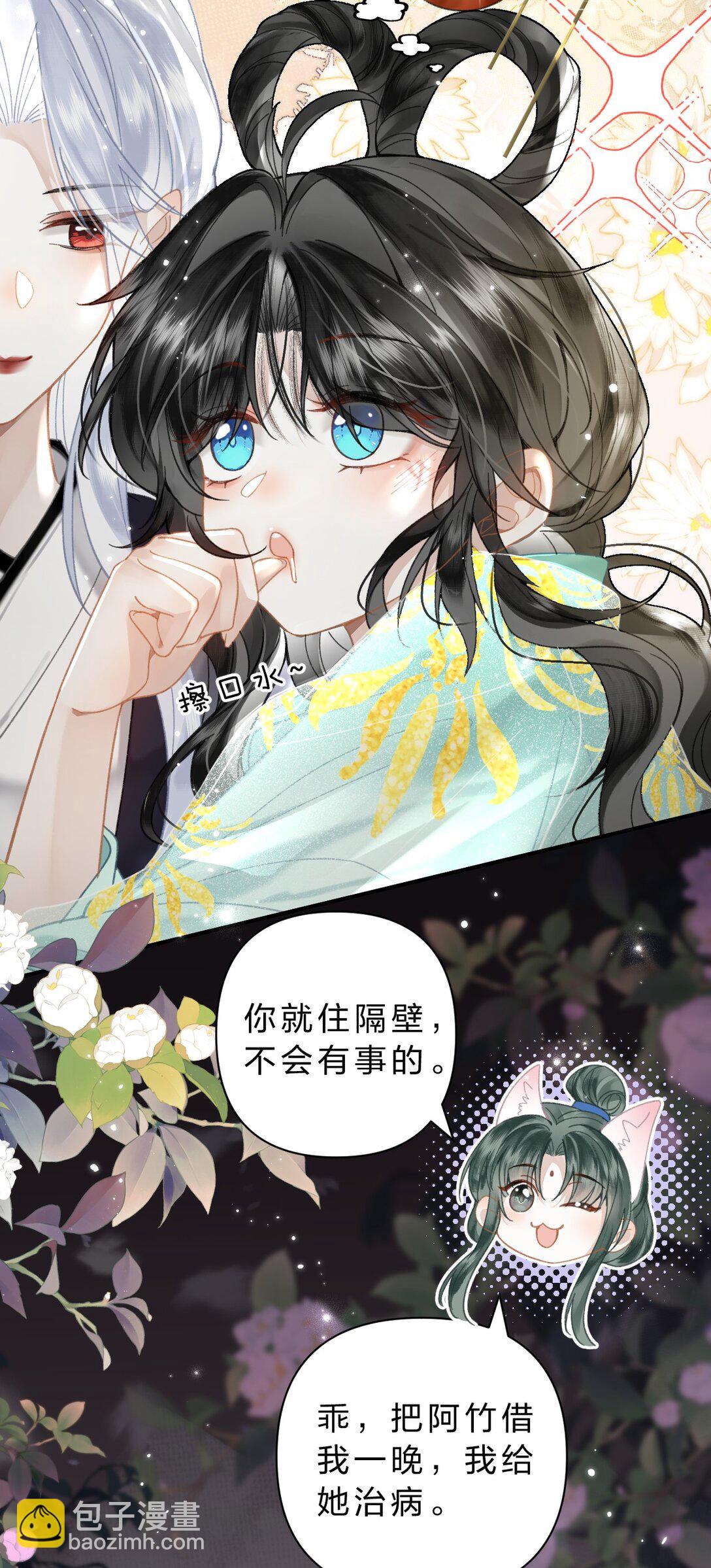 31 我肯定跟阿竹一起睡嘛-第37话