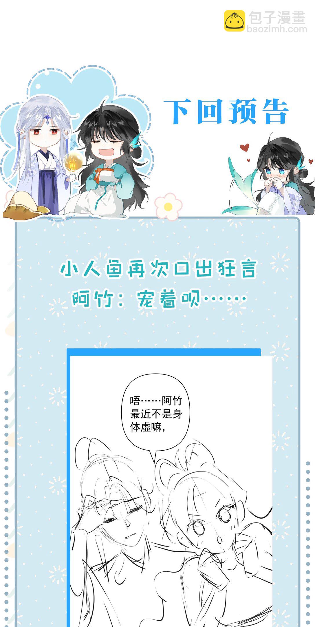 31 我肯定跟阿竹一起睡嘛-第37话