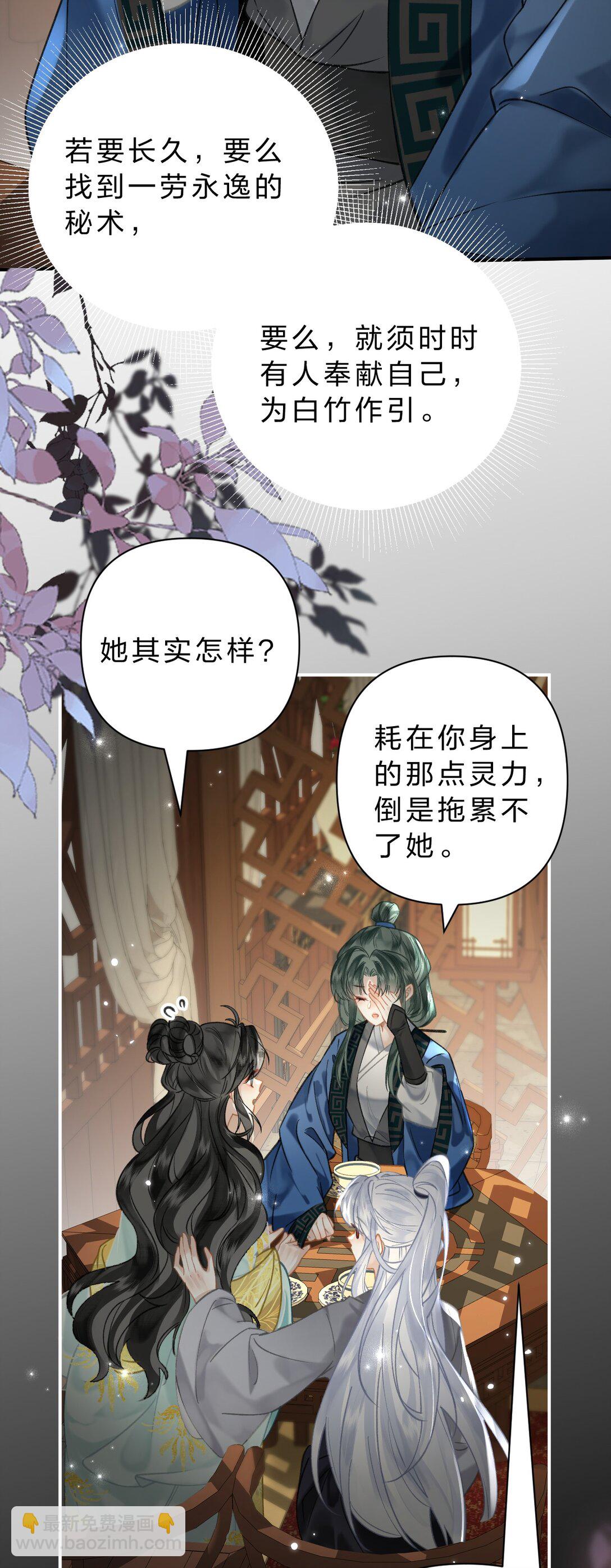 31 我肯定跟阿竹一起睡嘛-第37话