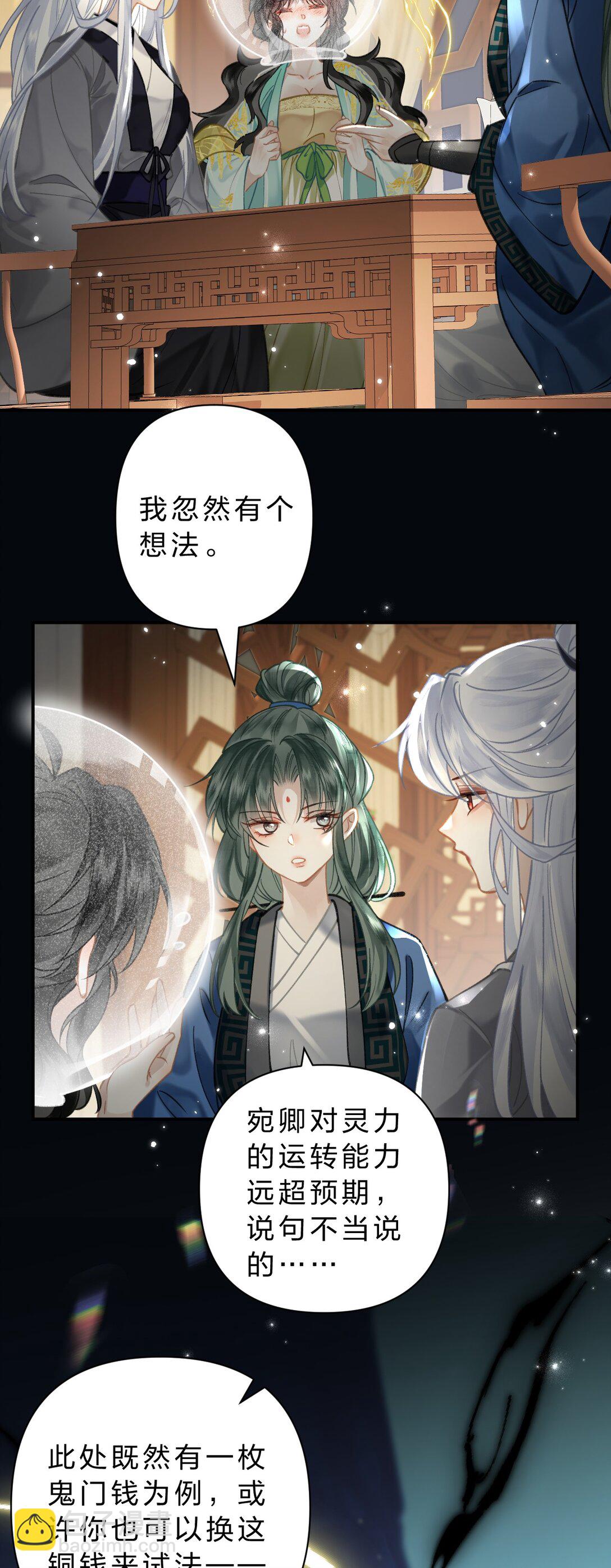 31 我肯定跟阿竹一起睡嘛-第37话