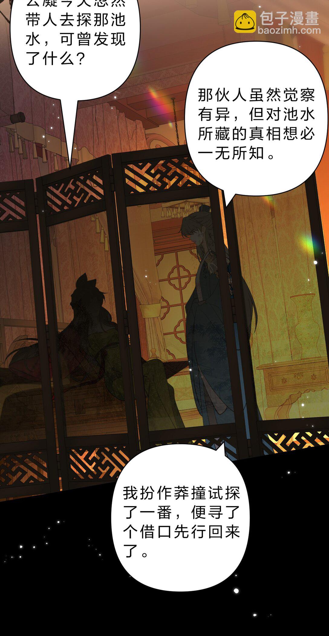 33 我最喜欢的&mdash;&mdash;是你-第39话