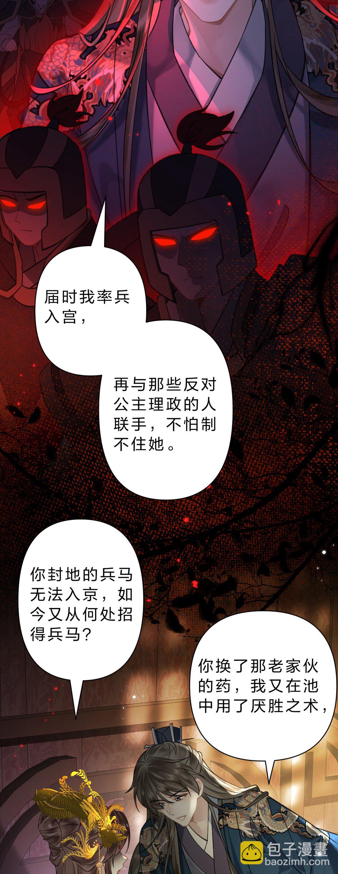 33 我最喜欢的&mdash;&mdash;是你-第39话