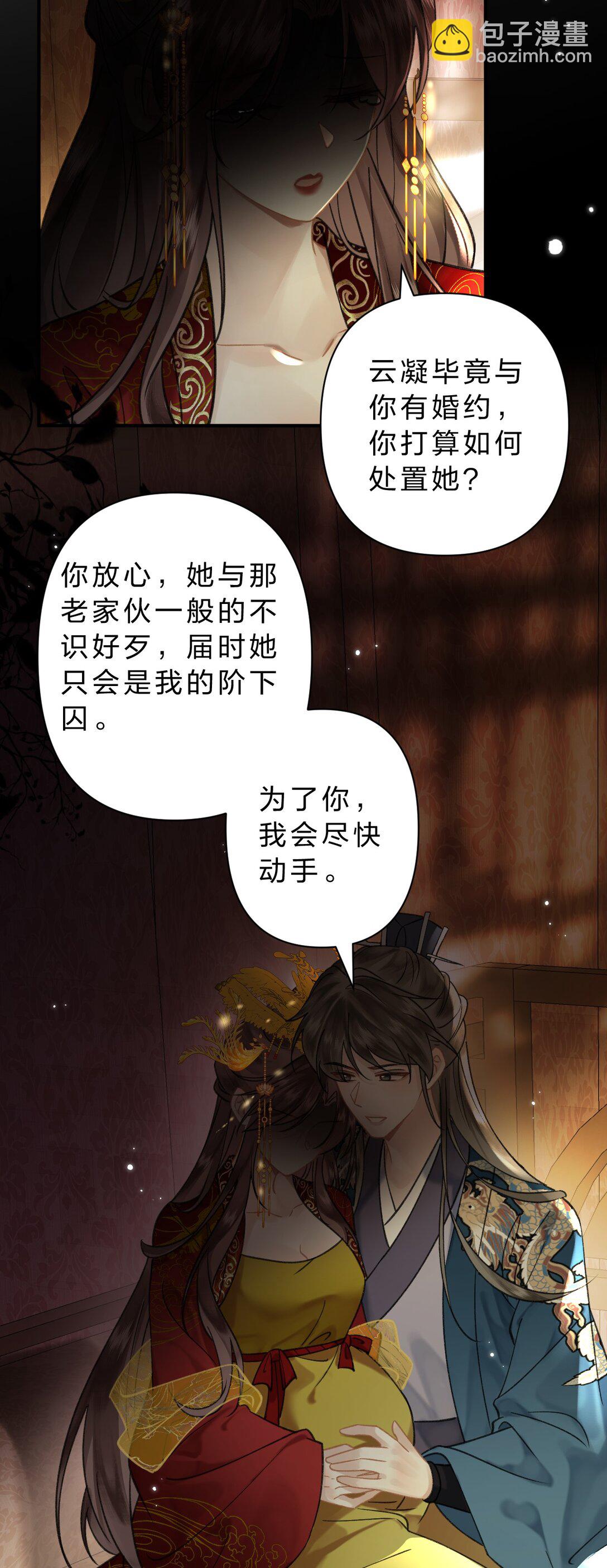 33 我最喜欢的&mdash;&mdash;是你-第39话