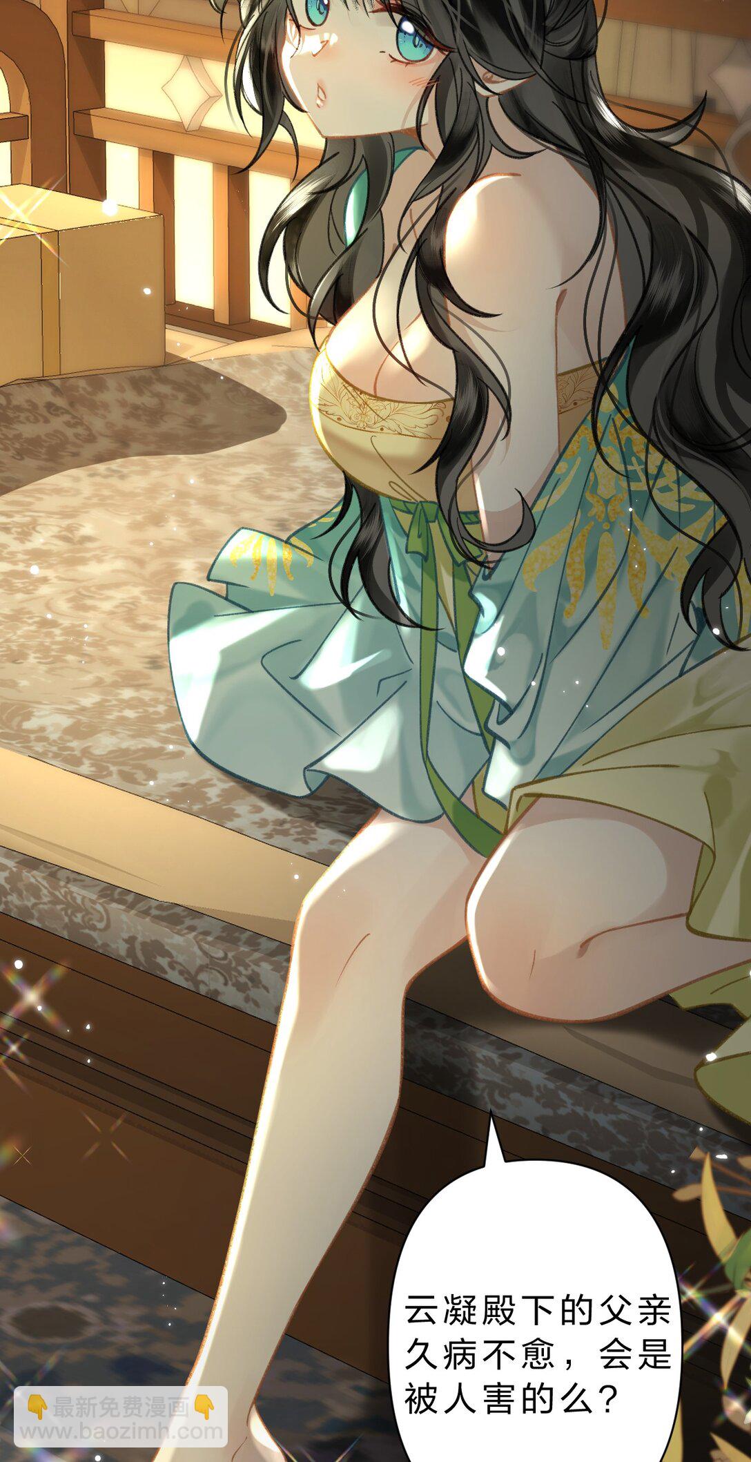 33 我最喜欢的&mdash;&mdash;是你-第39话