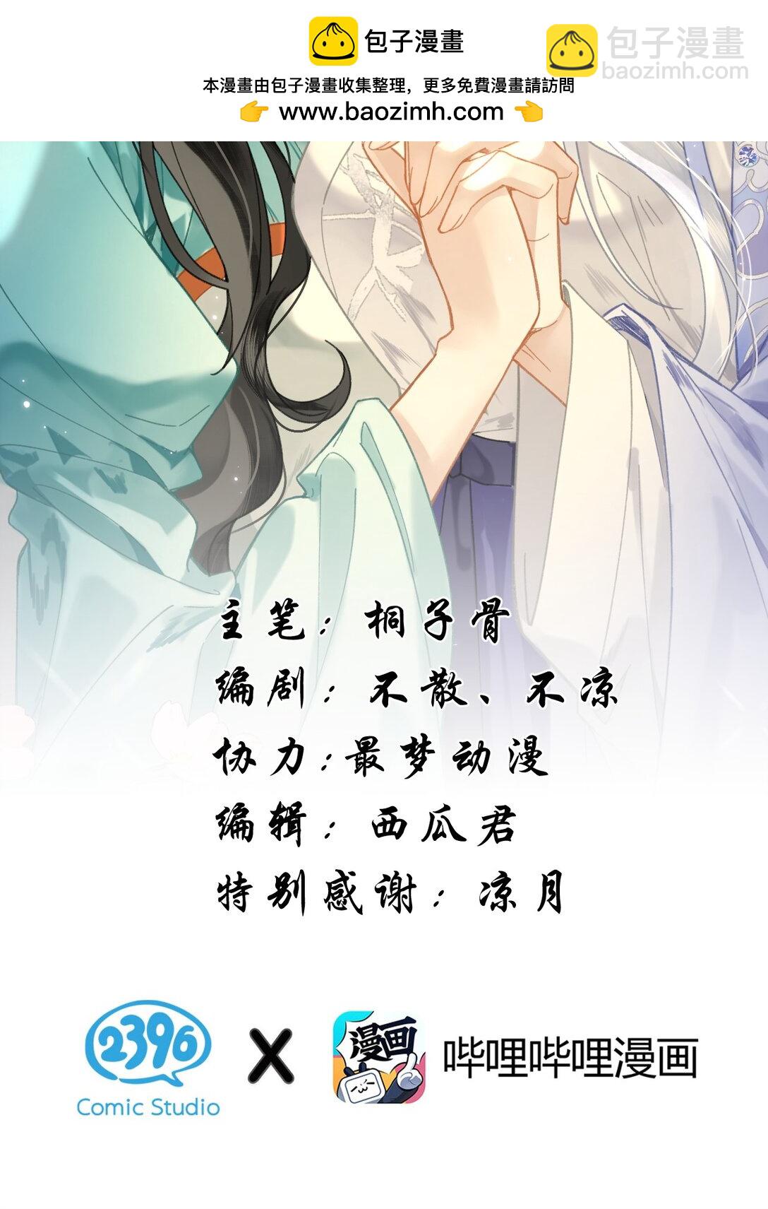 33 我最喜欢的&mdash;&mdash;是你-第39话