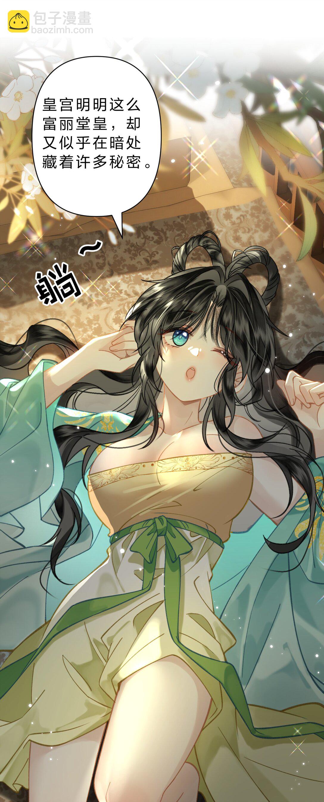 33 我最喜欢的&mdash;&mdash;是你-第39话