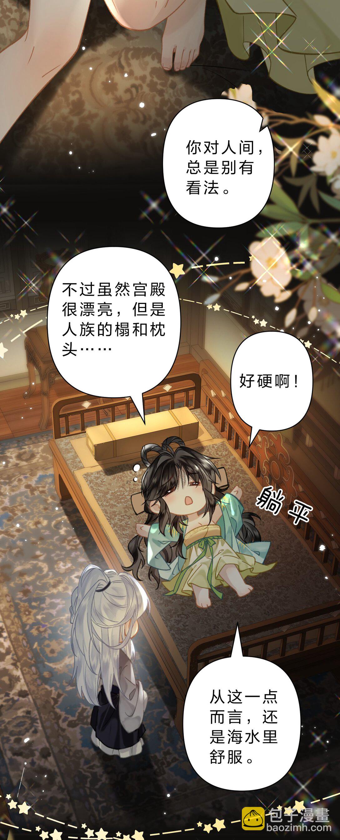 33 我最喜欢的&mdash;&mdash;是你-第39话