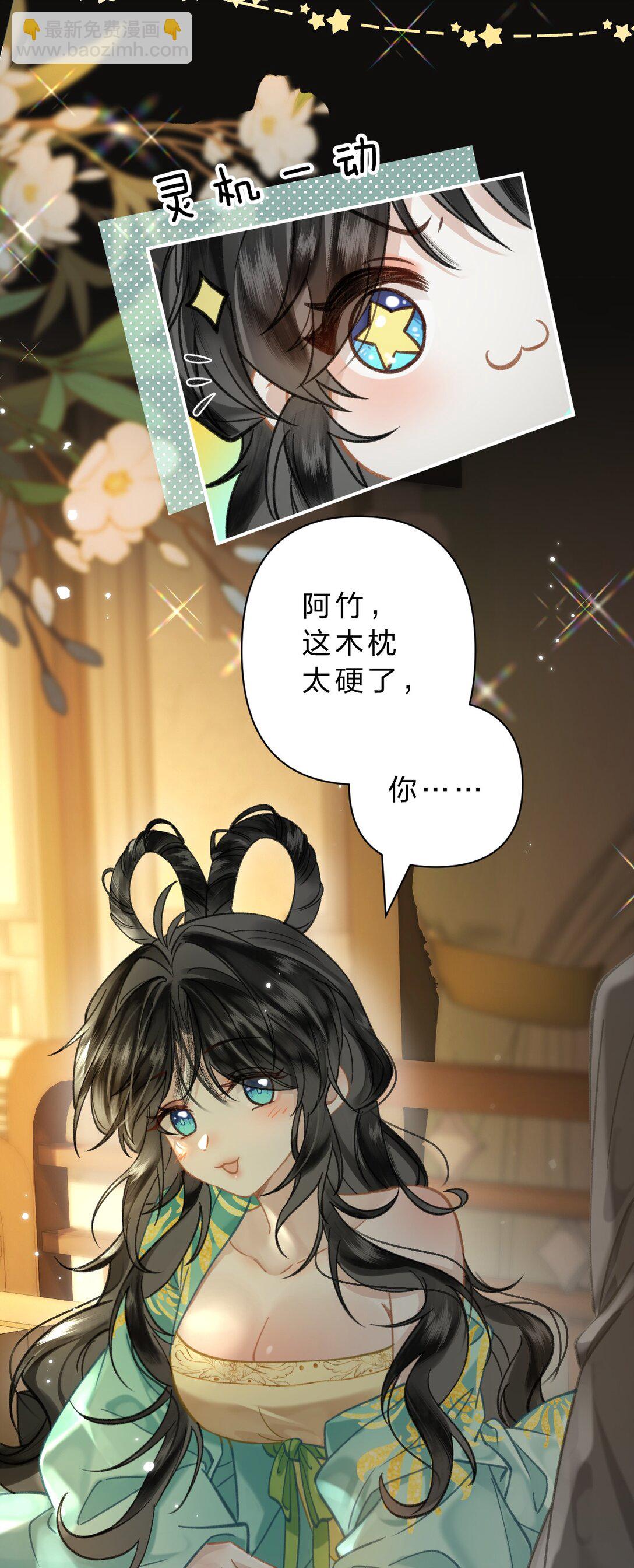 33 我最喜欢的&mdash;&mdash;是你-第39话