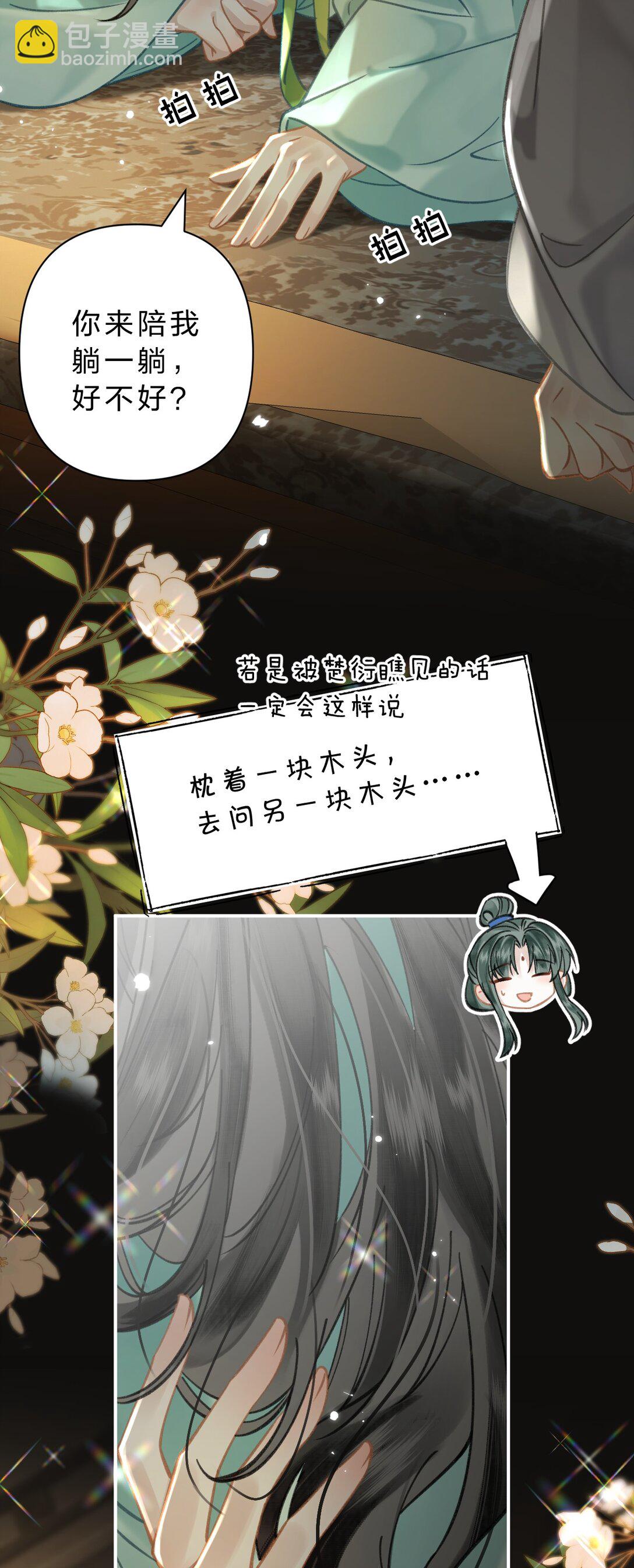 33 我最喜欢的&mdash;&mdash;是你-第39话