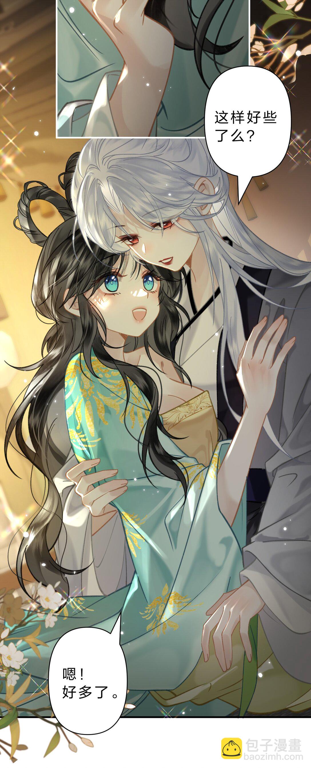 33 我最喜欢的&mdash;&mdash;是你-第39话