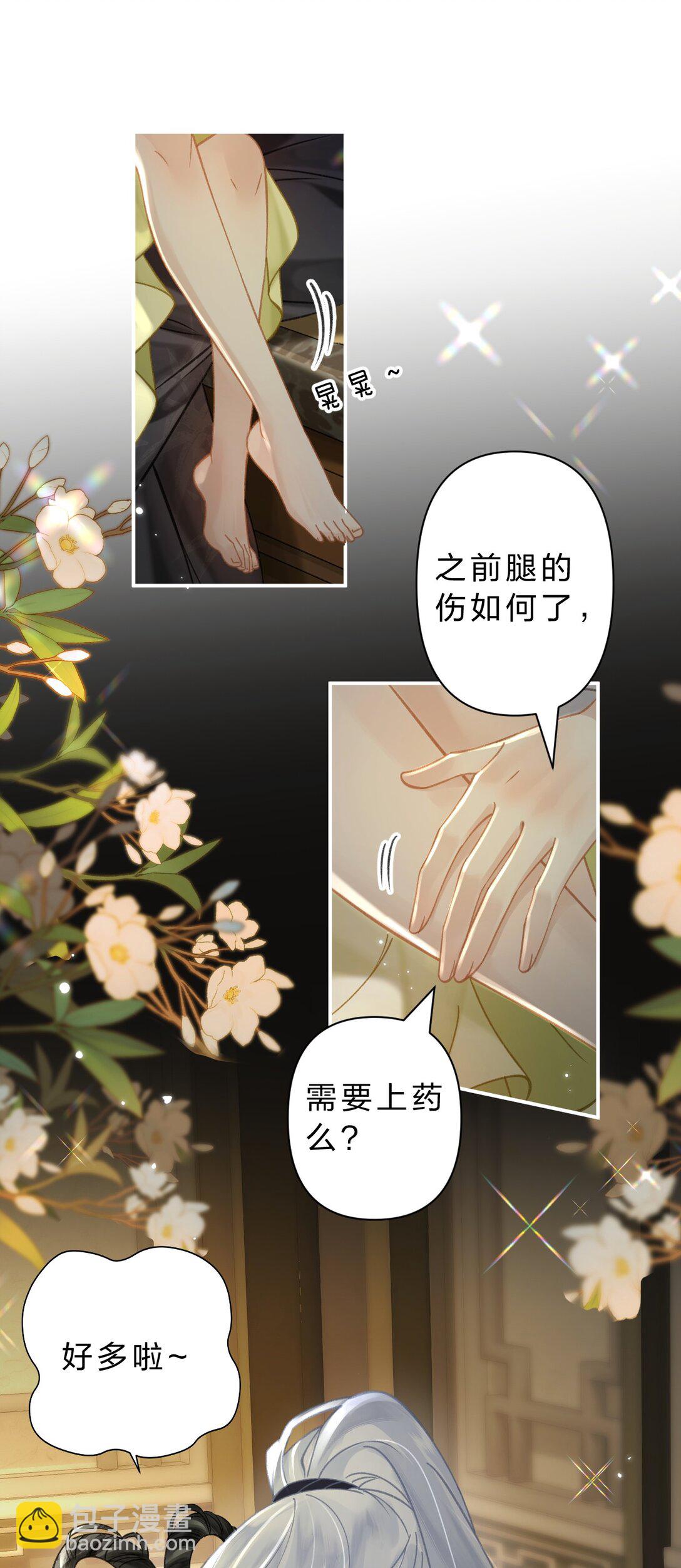 33 我最喜欢的&mdash;&mdash;是你-第39话