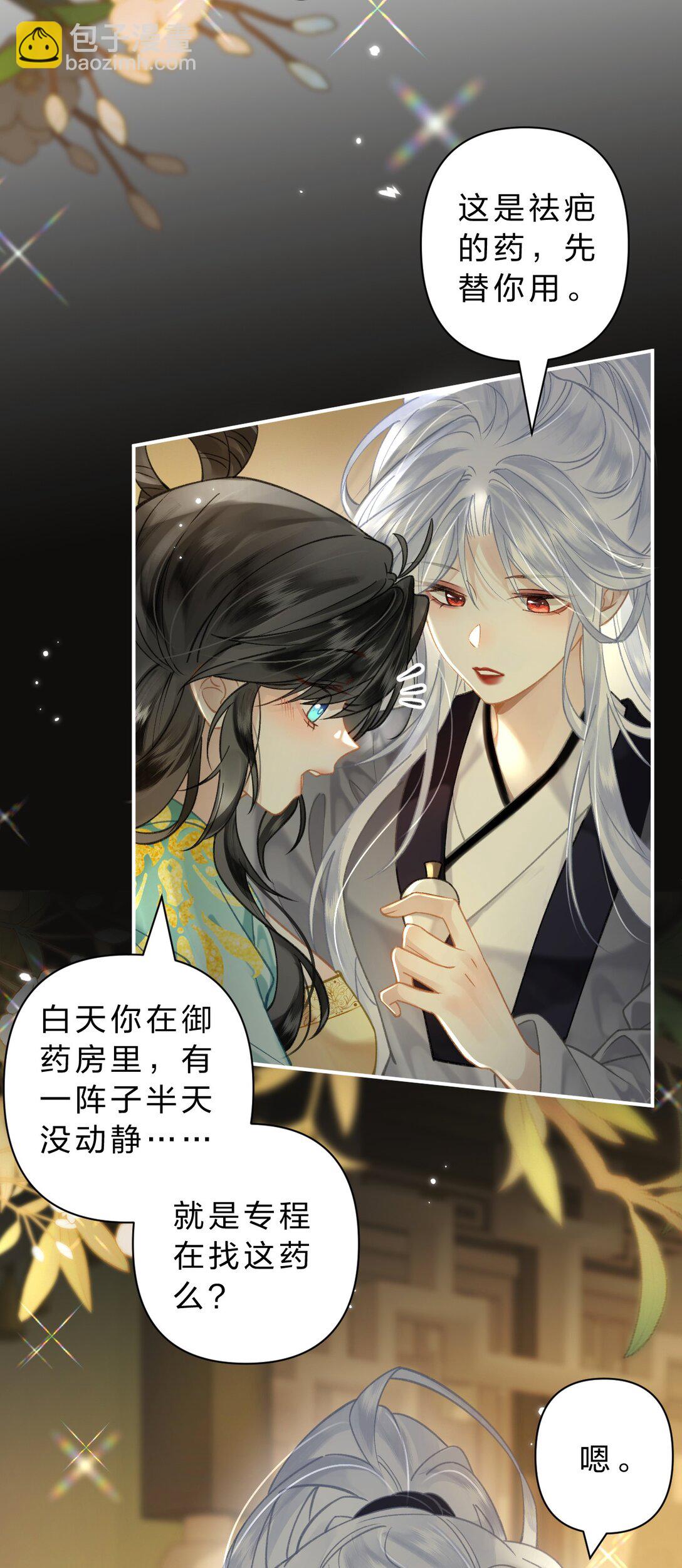 33 我最喜欢的&mdash;&mdash;是你-第39话