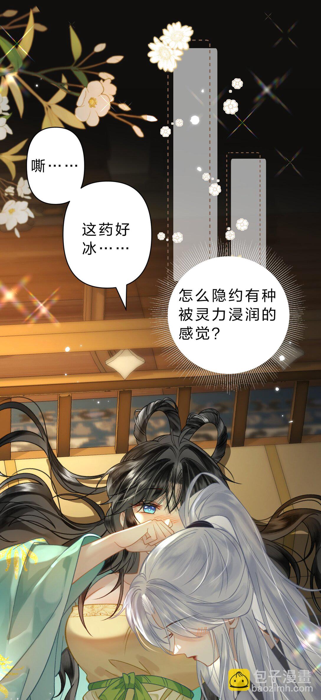 33 我最喜欢的&mdash;&mdash;是你-第39话