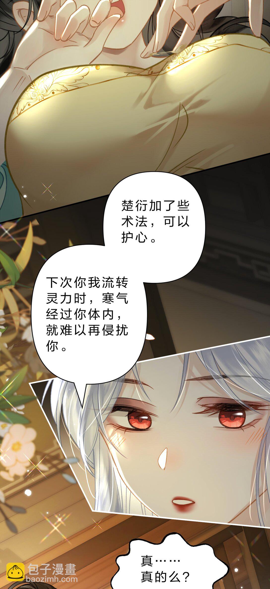 33 我最喜欢的&mdash;&mdash;是你-第39话