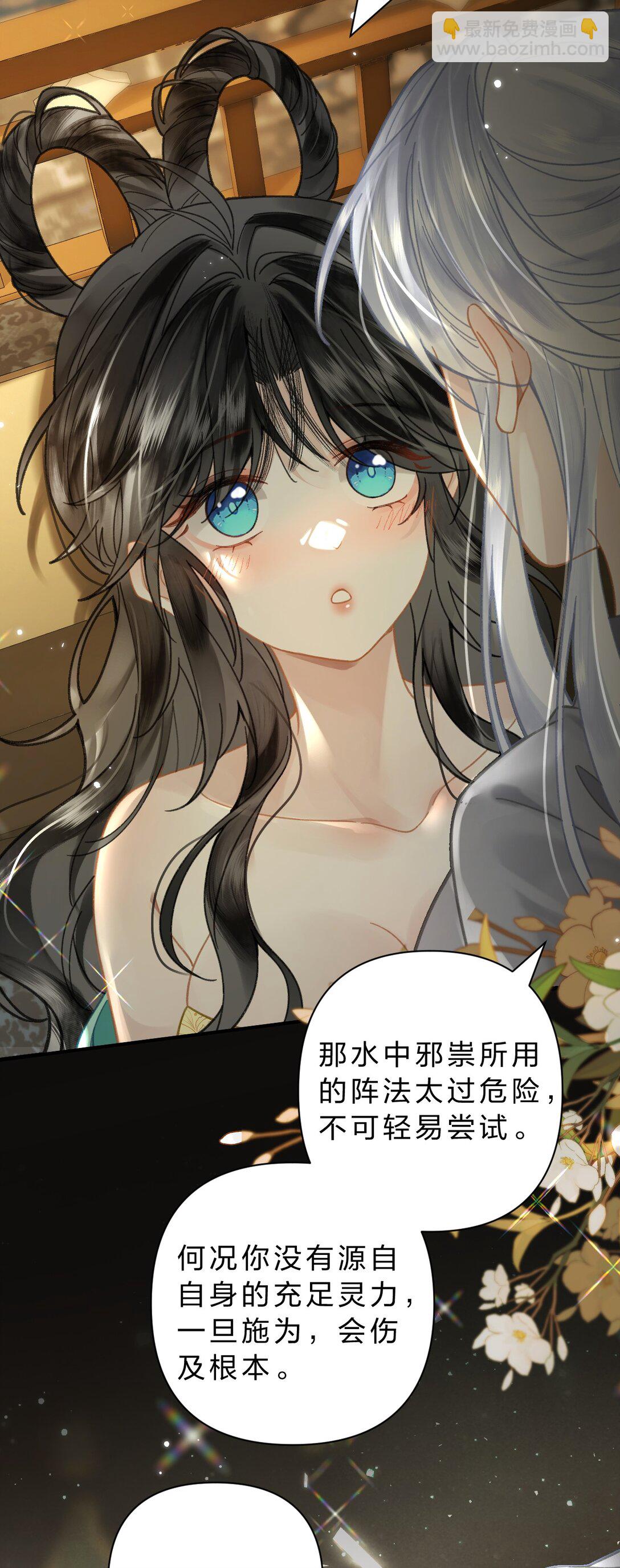 33 我最喜欢的&mdash;&mdash;是你-第39话