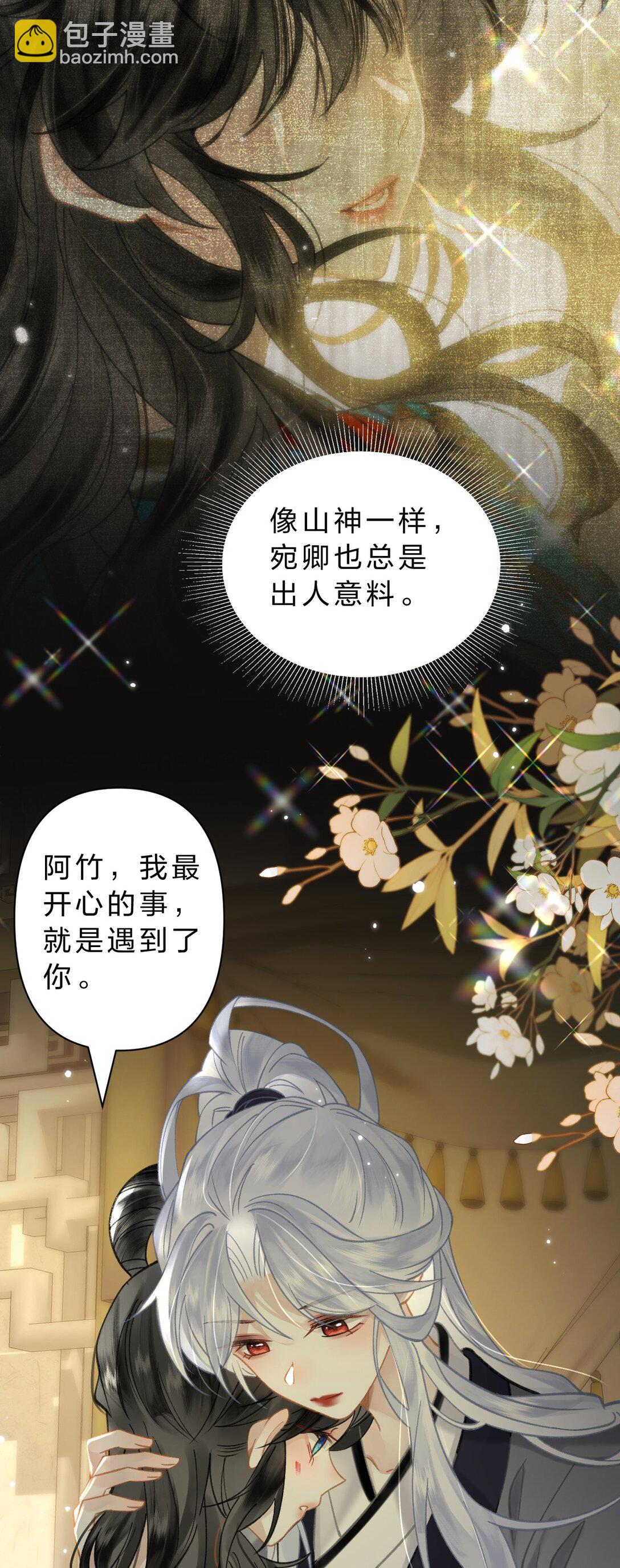 33 我最喜欢的&mdash;&mdash;是你-第39话