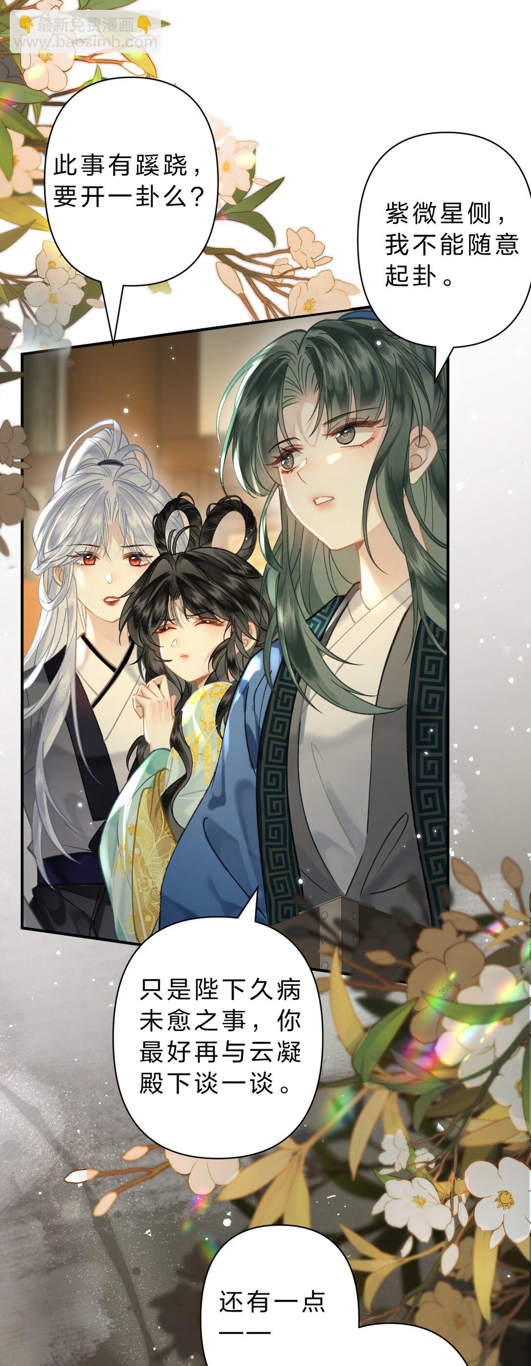 33 我最喜欢的&mdash;&mdash;是你-第39话