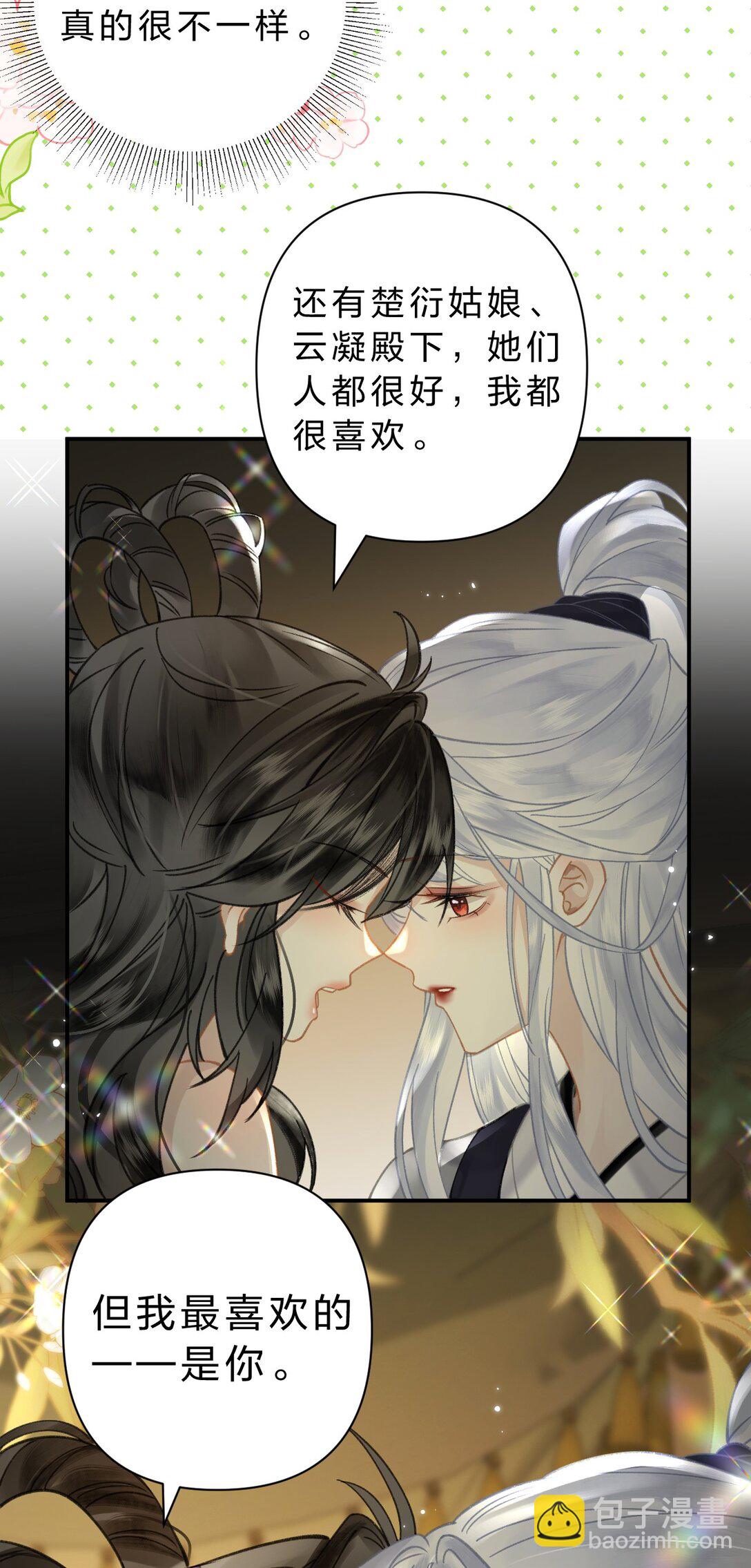 33 我最喜欢的&mdash;&mdash;是你-第39话