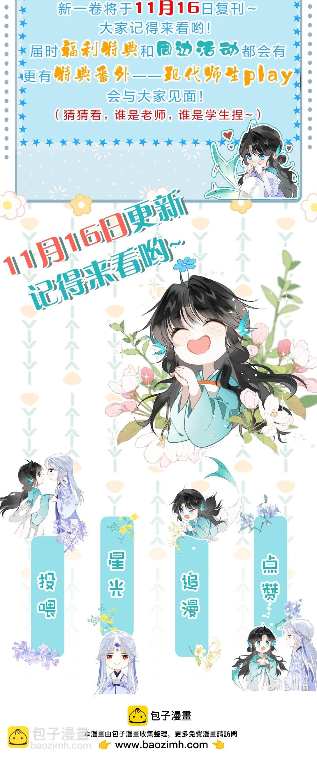 33 我最喜欢的&mdash;&mdash;是你-第39话