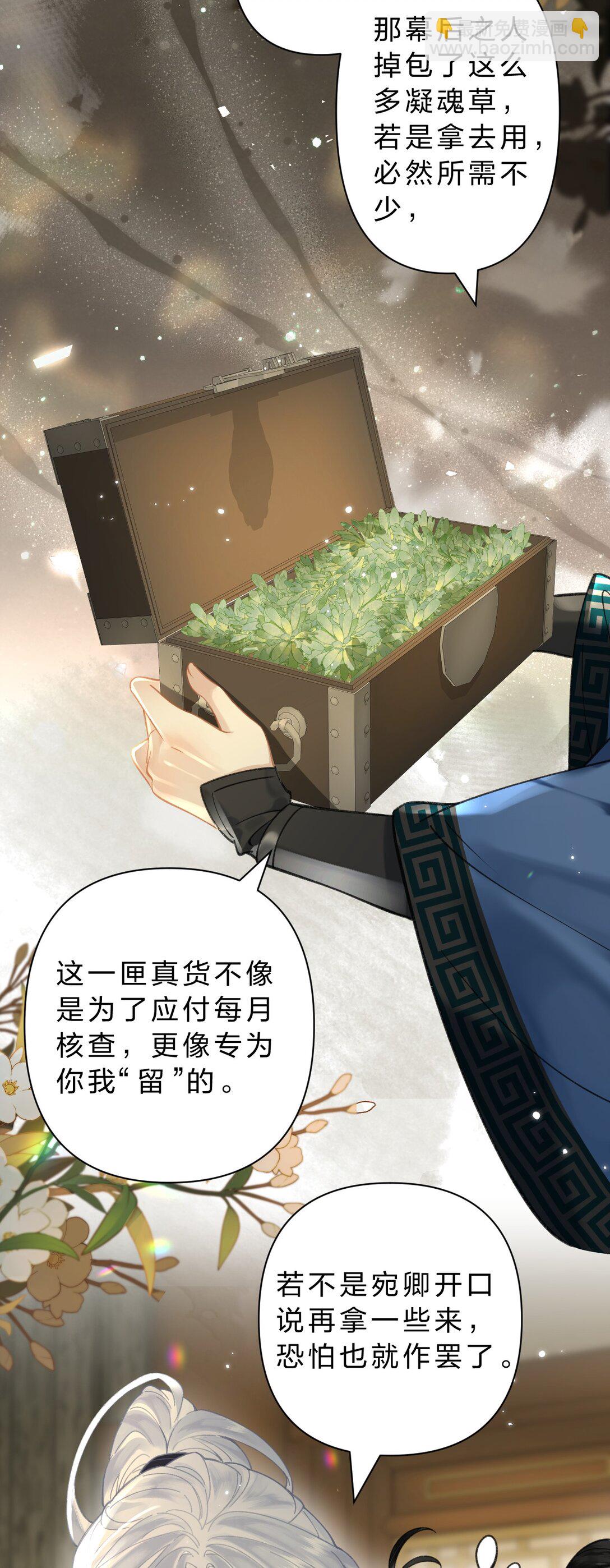 33 我最喜欢的&mdash;&mdash;是你-第39话