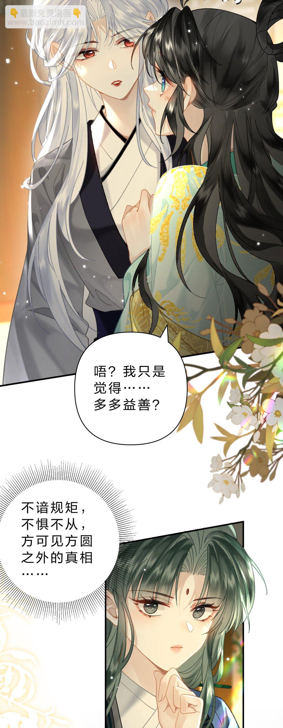 33 我最喜欢的&mdash;&mdash;是你-第39话