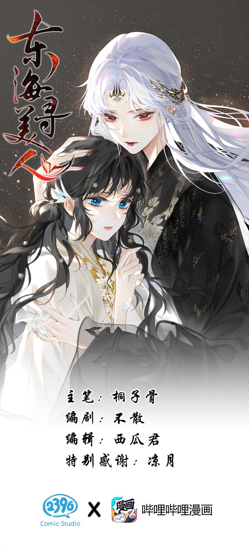 004 这就是天定的缘分吧-第5话