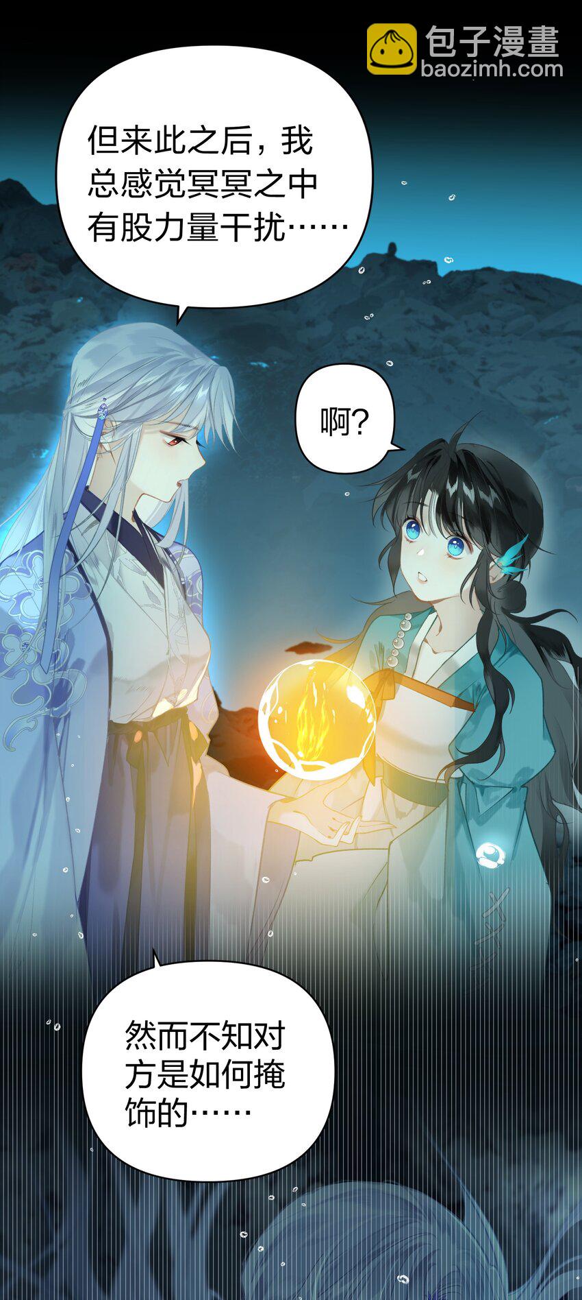 004 这就是天定的缘分吧-第5话