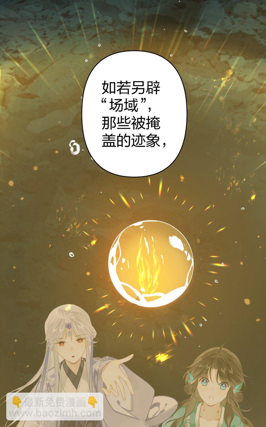 004 这就是天定的缘分吧-第5话