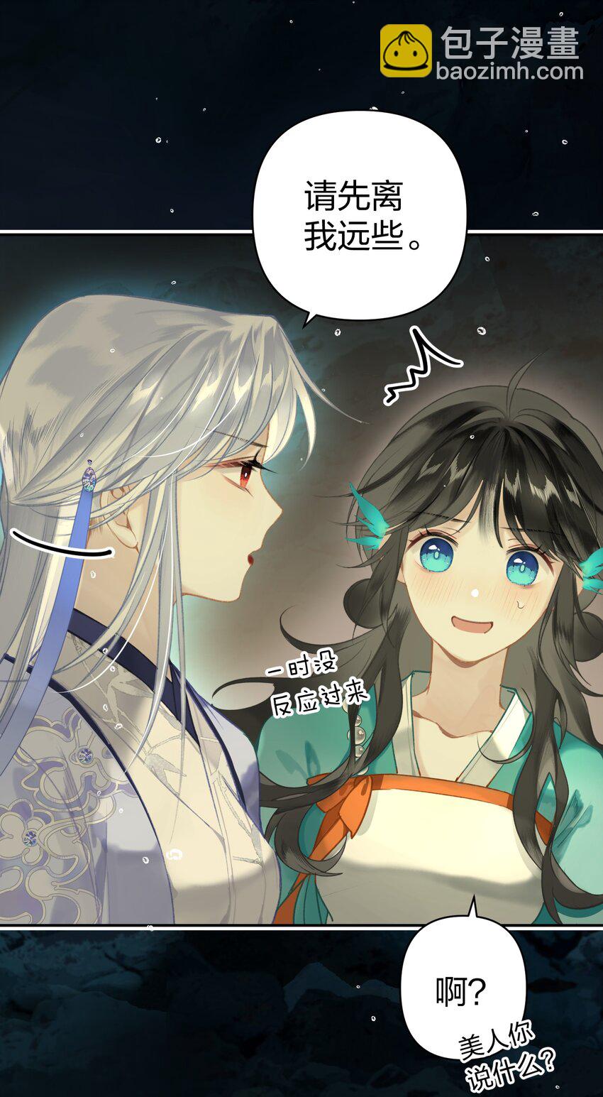 004 这就是天定的缘分吧-第5话