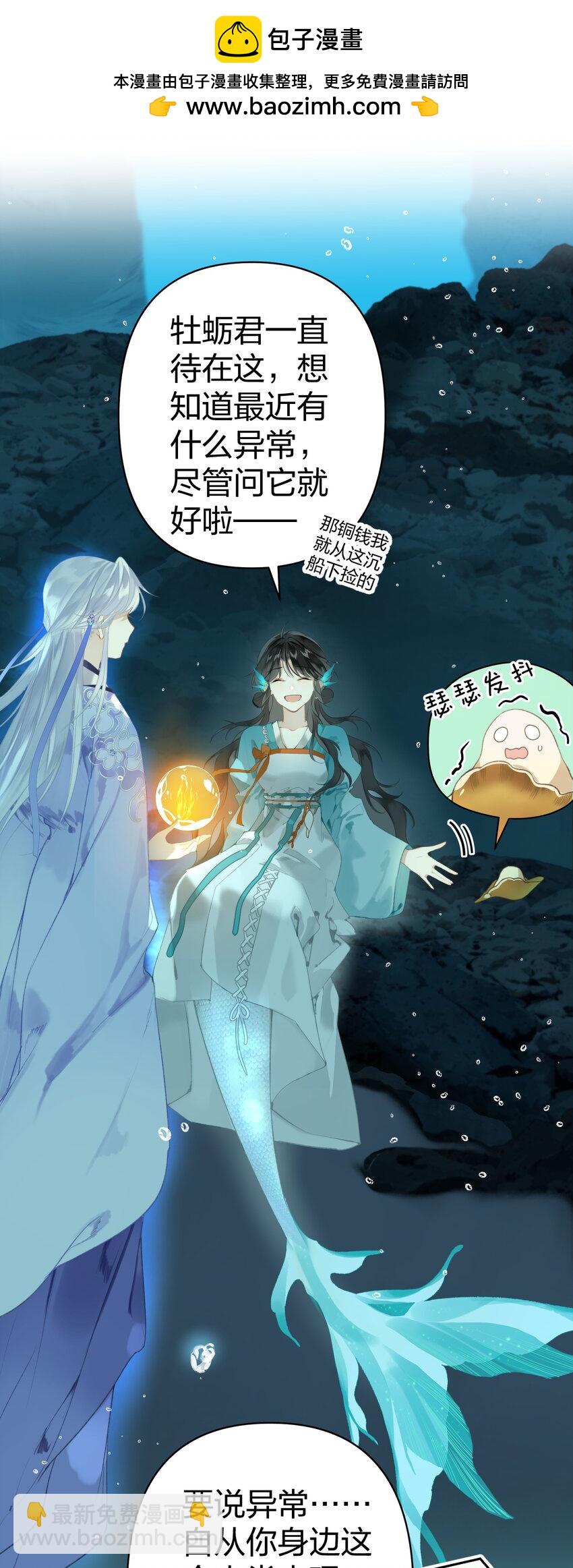 004 这就是天定的缘分吧-第5话