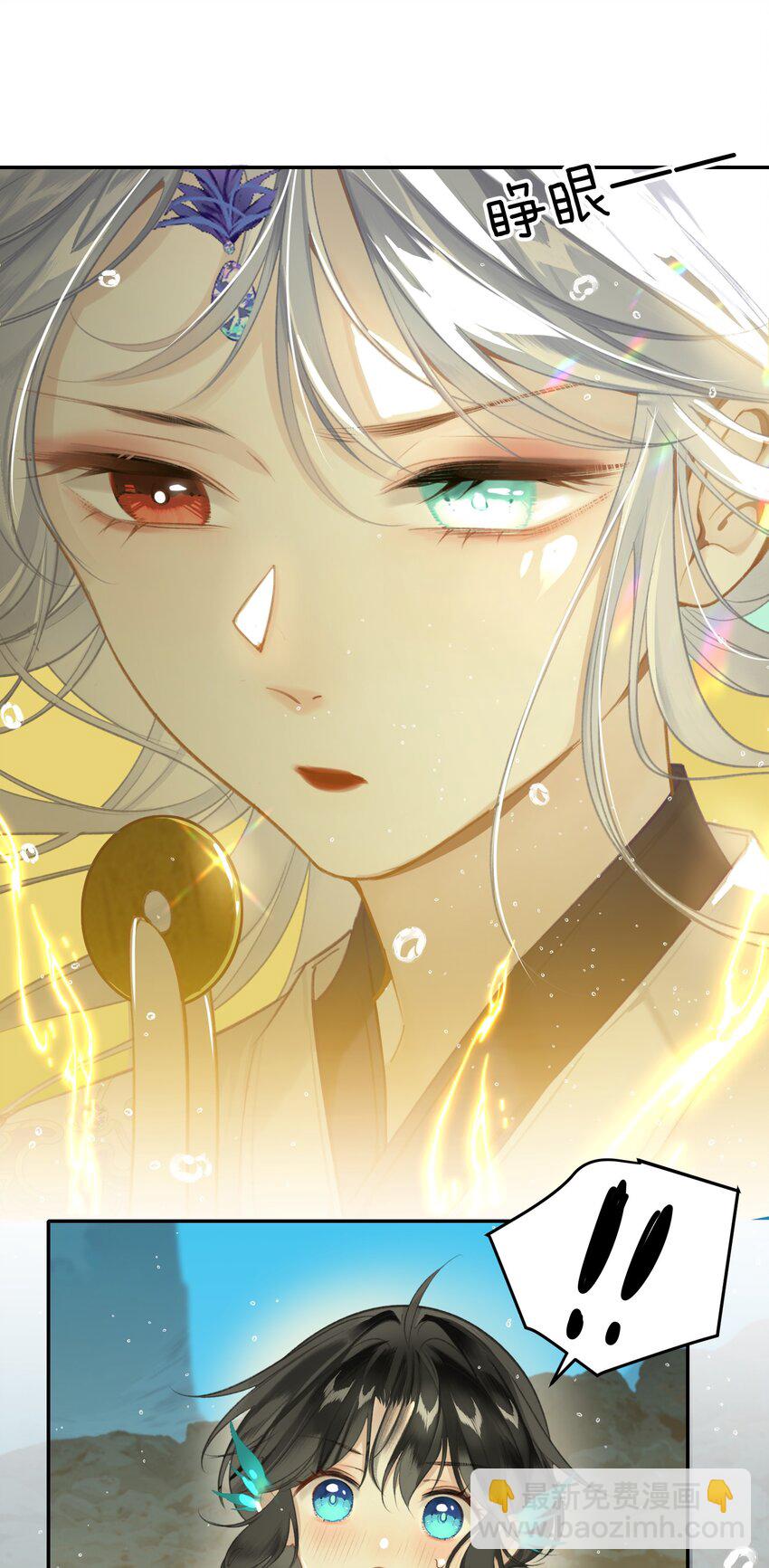 004 这就是天定的缘分吧-第5话