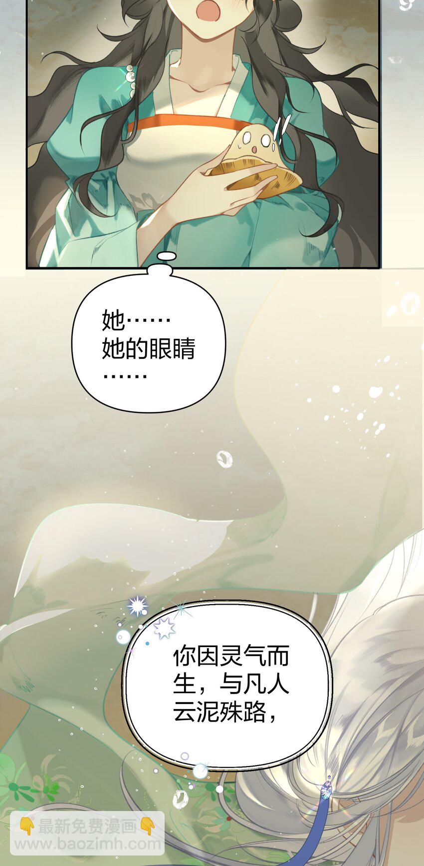 004 这就是天定的缘分吧-第5话