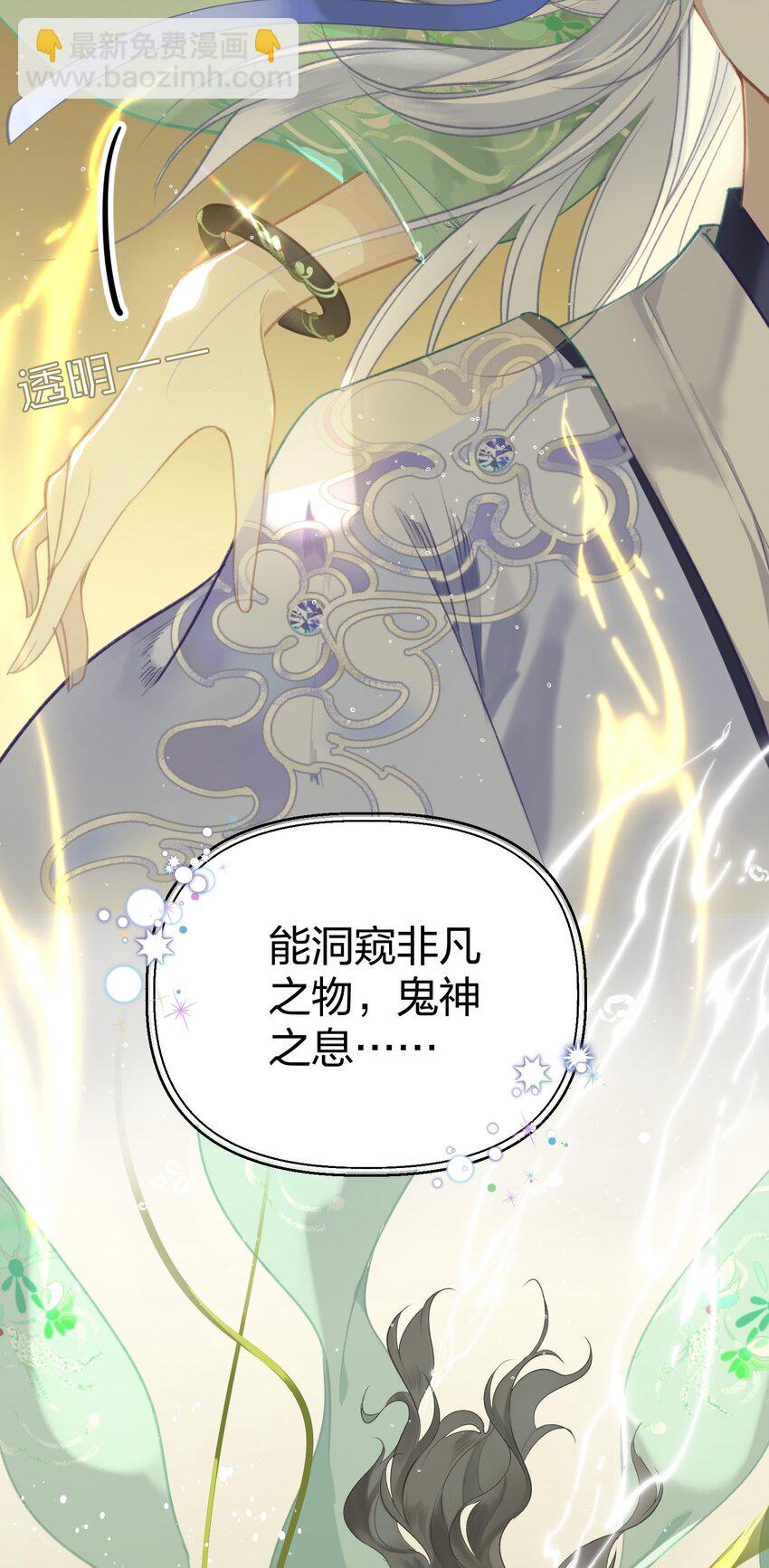 004 这就是天定的缘分吧-第5话