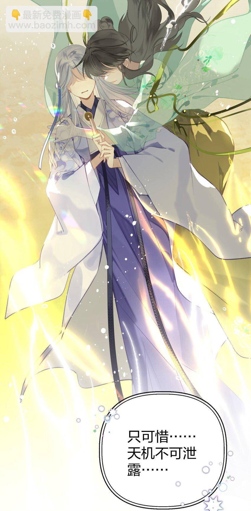 004 这就是天定的缘分吧-第5话